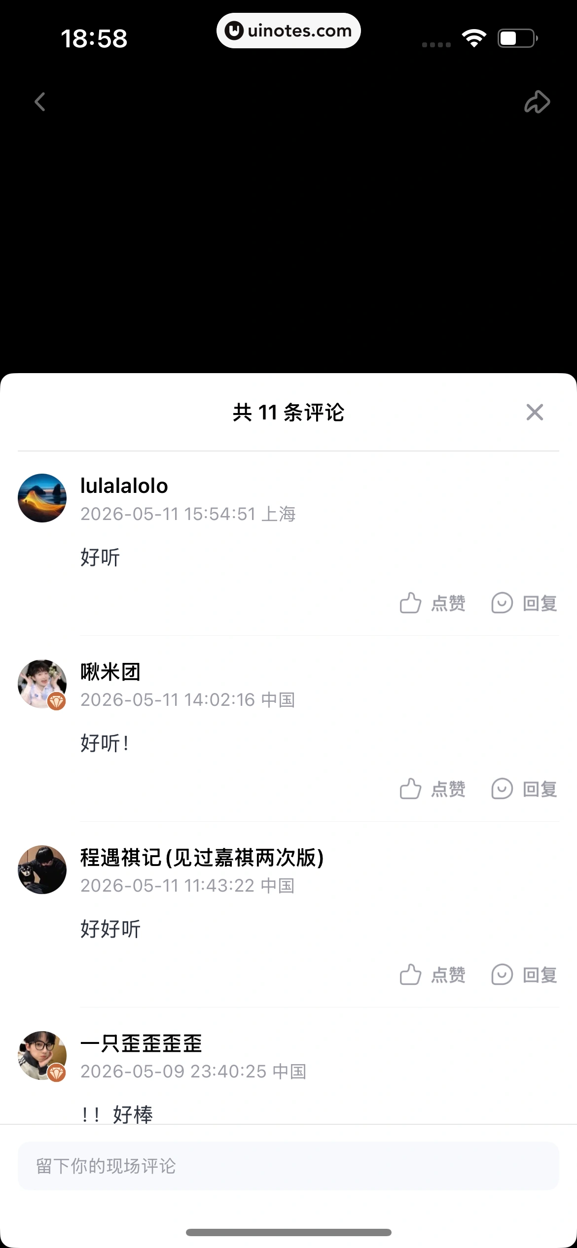 大麦 App 截图 388 - UI Notes