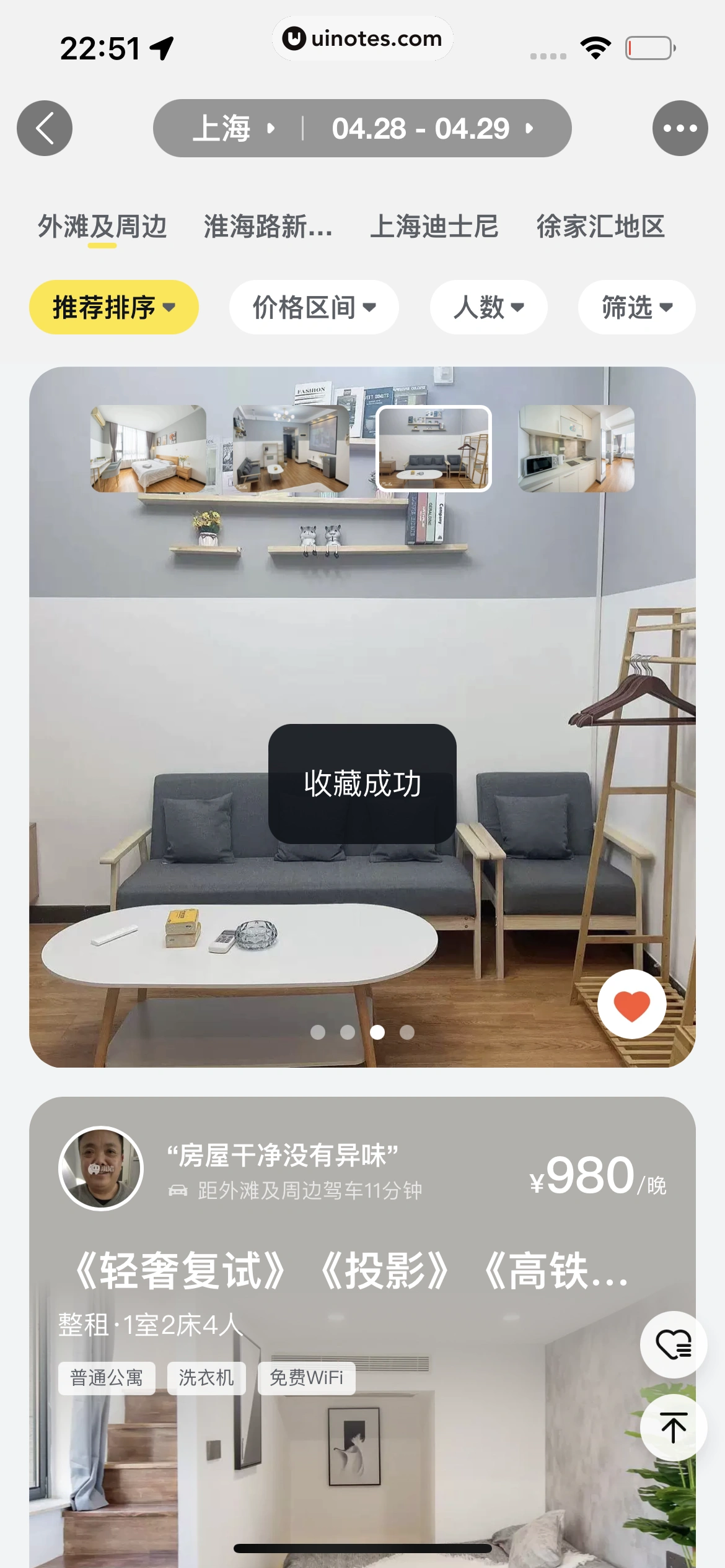 飞猪旅行 App 截图 600 - UI Notes