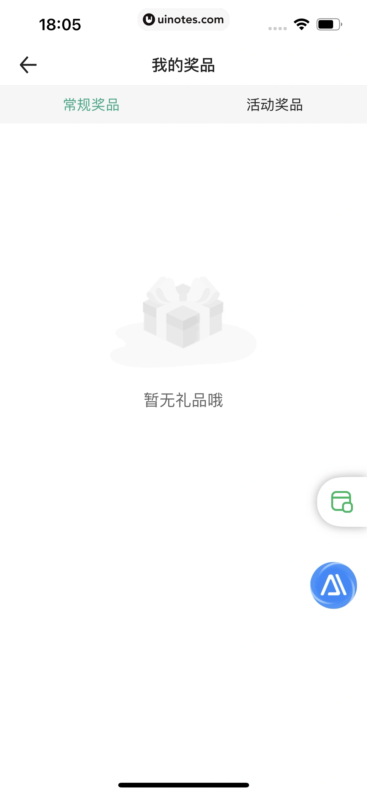 百度文库 App 截图 341 - UI Notes