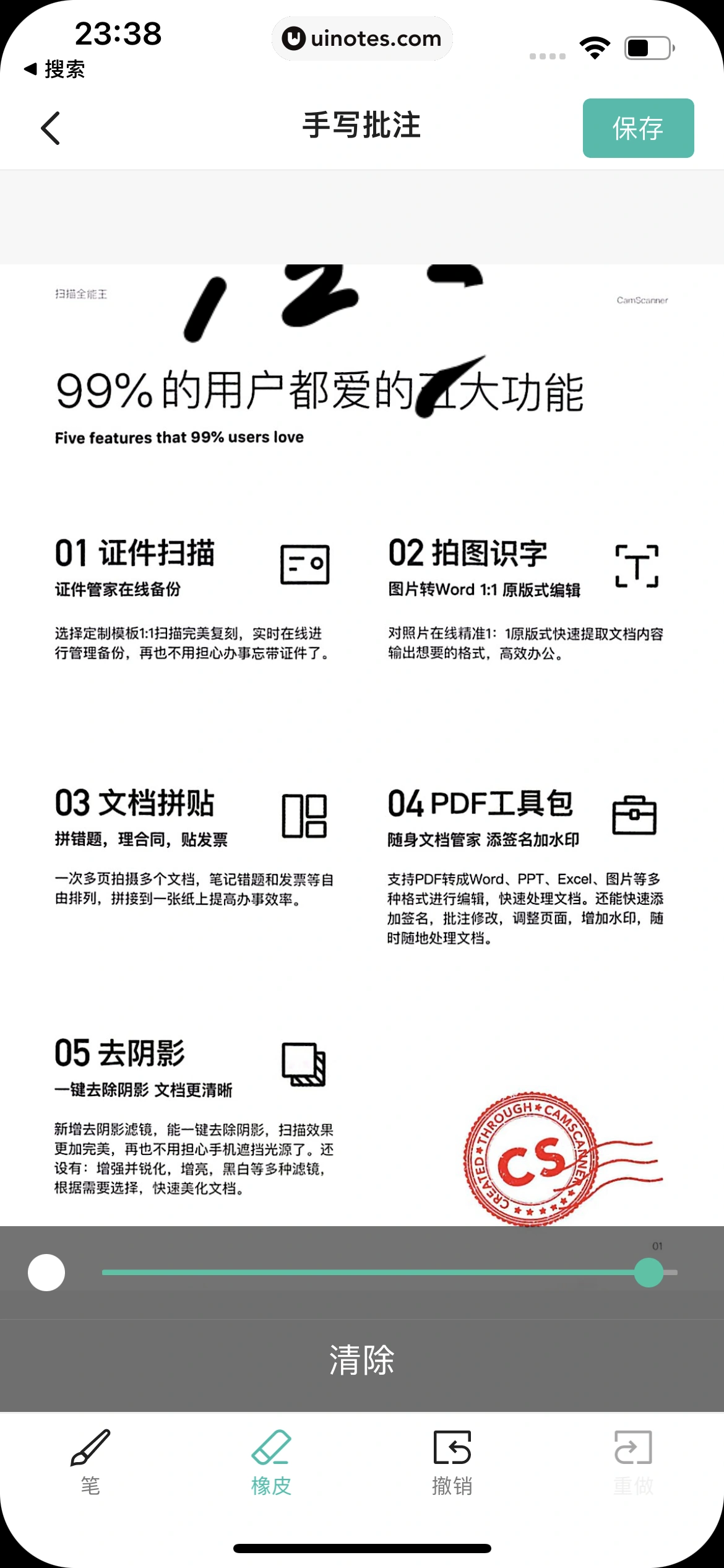扫描全能王 App 截图 105 - UI Notes