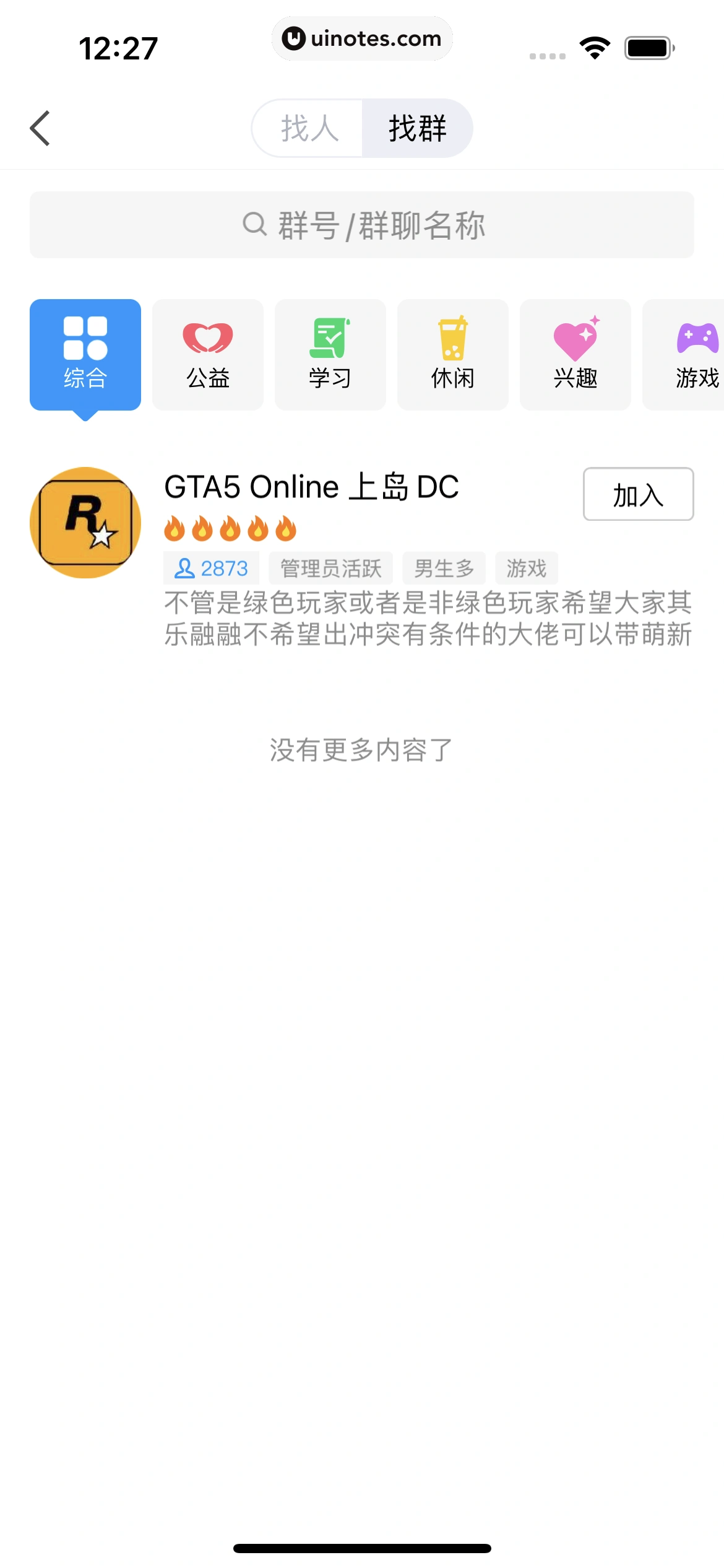 QQ App 截图 0359 - UI Notes