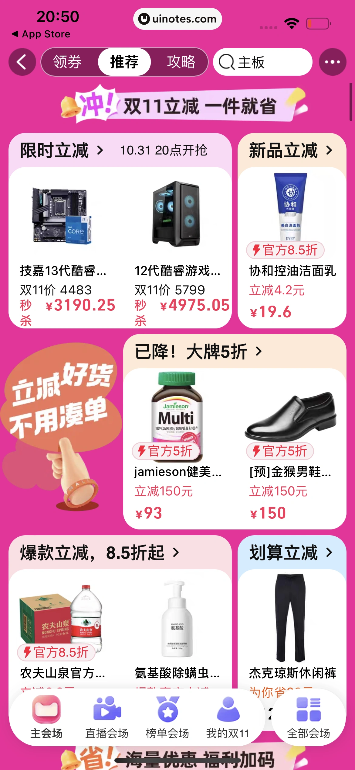 淘宝 App 截图 0046 - UI Notes