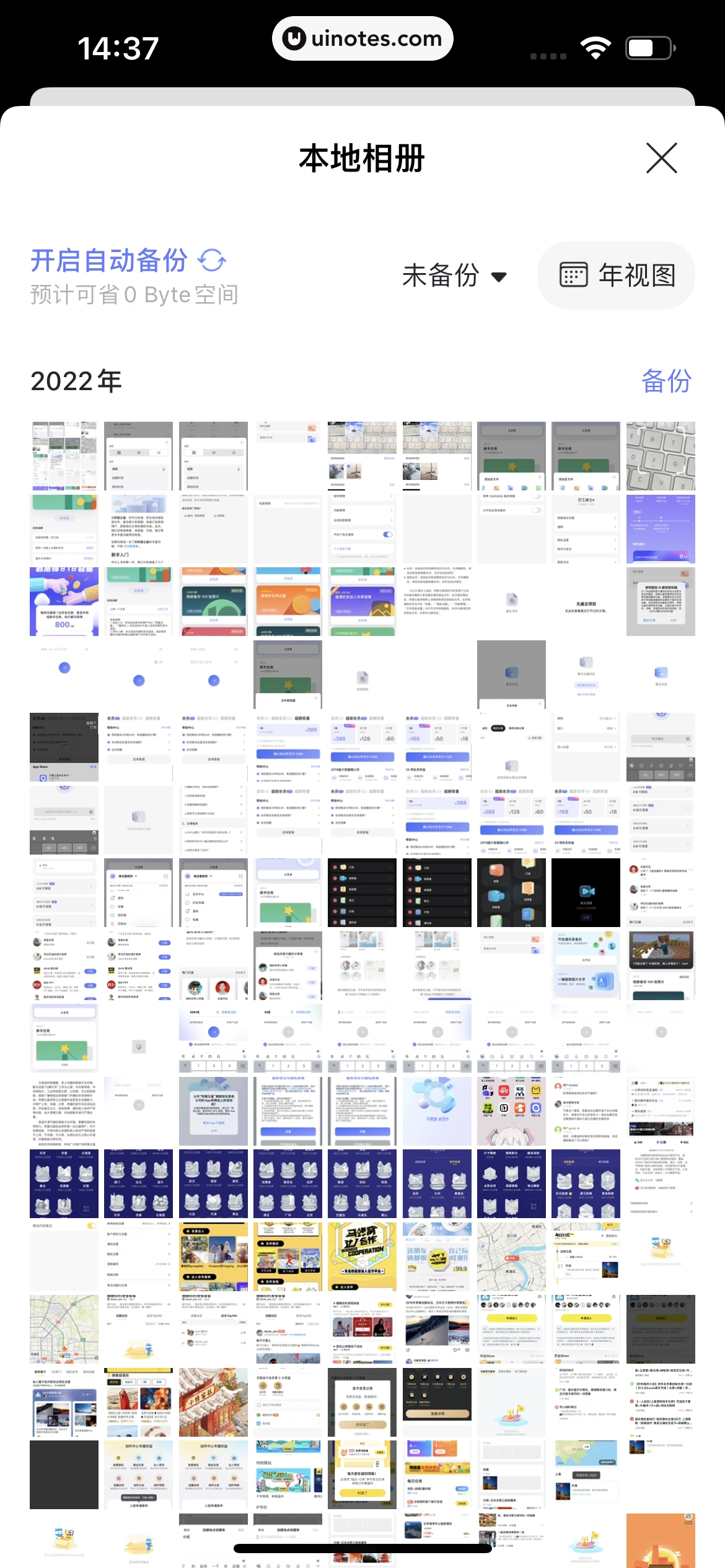 阿里云盘 App 截图 070 - UI Notes