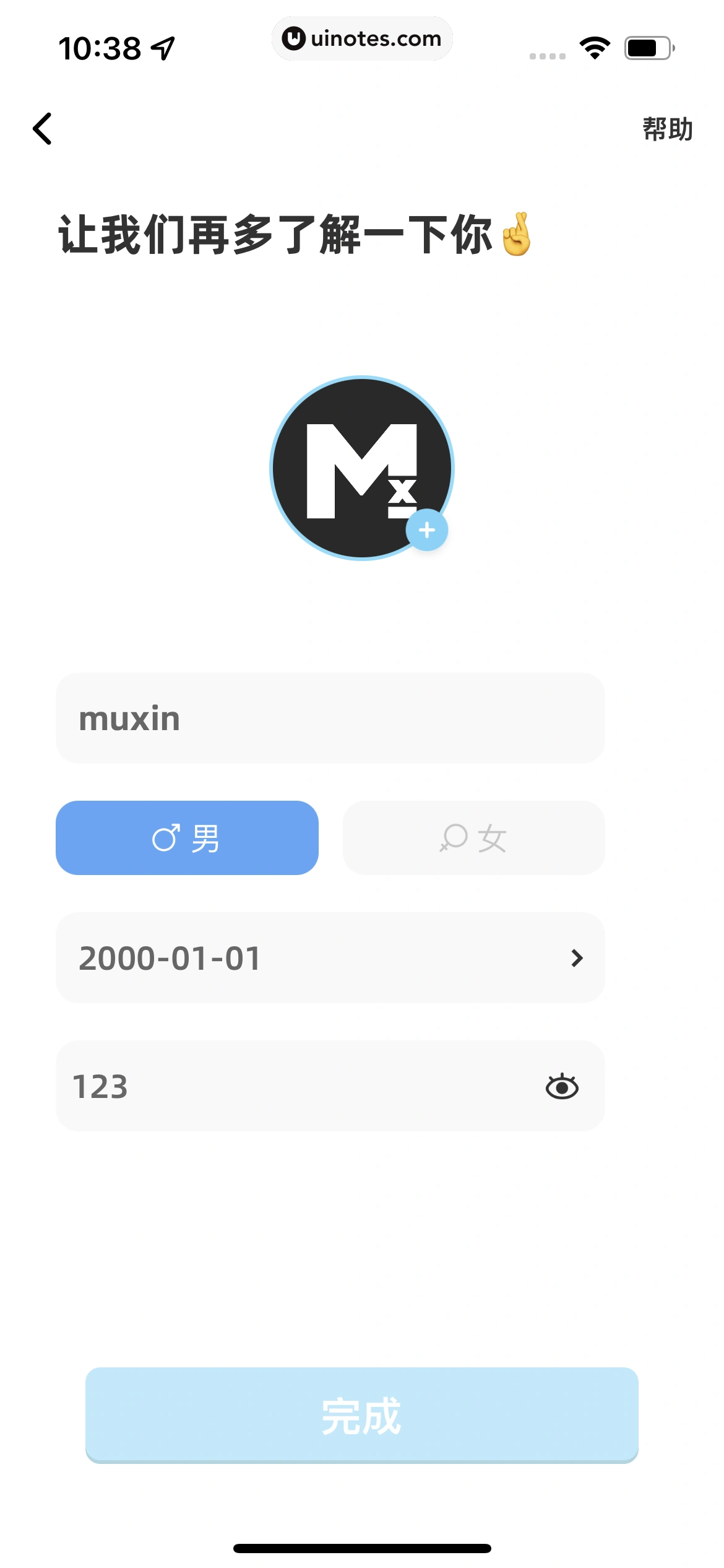 幸识 App 截图 015 - UI Notes