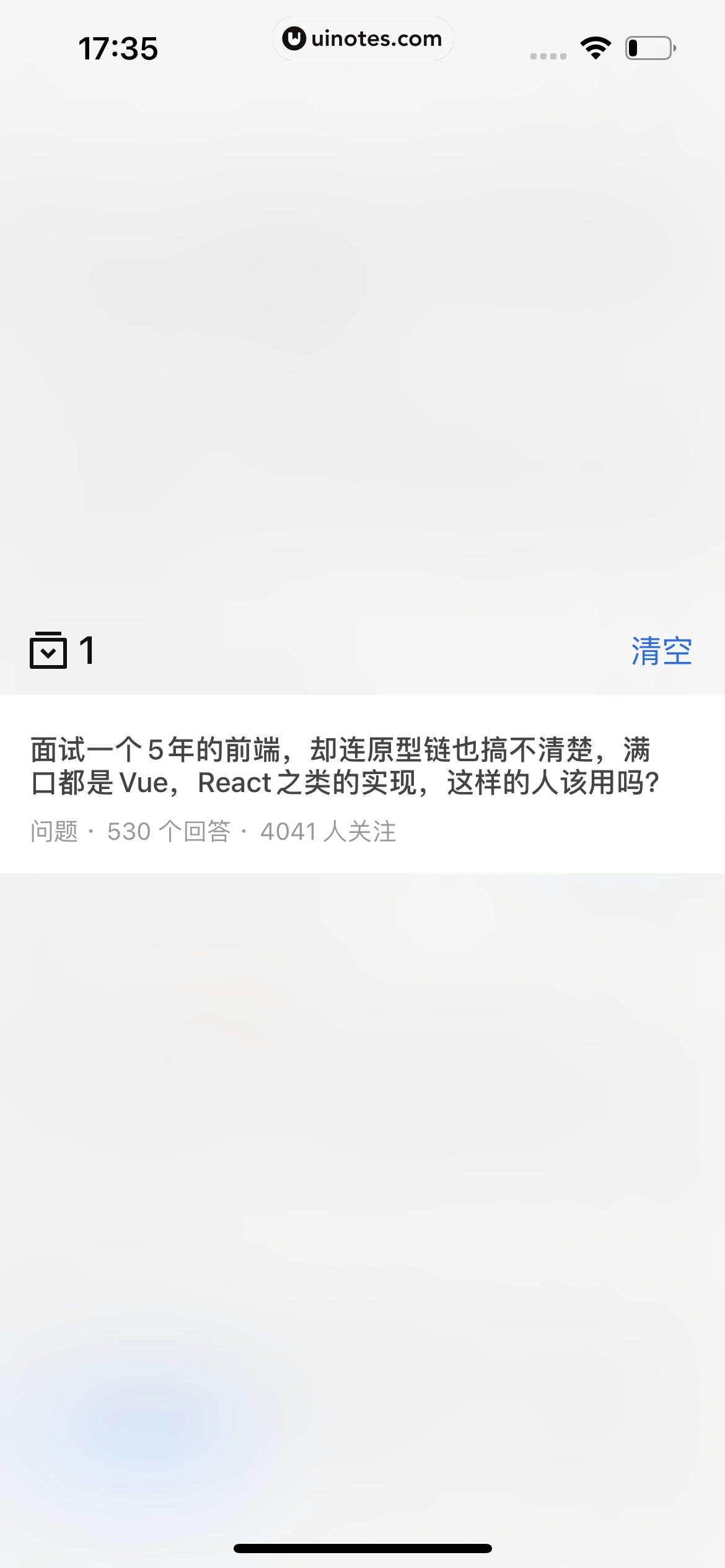 知乎 App 截图 042 - UI Notes