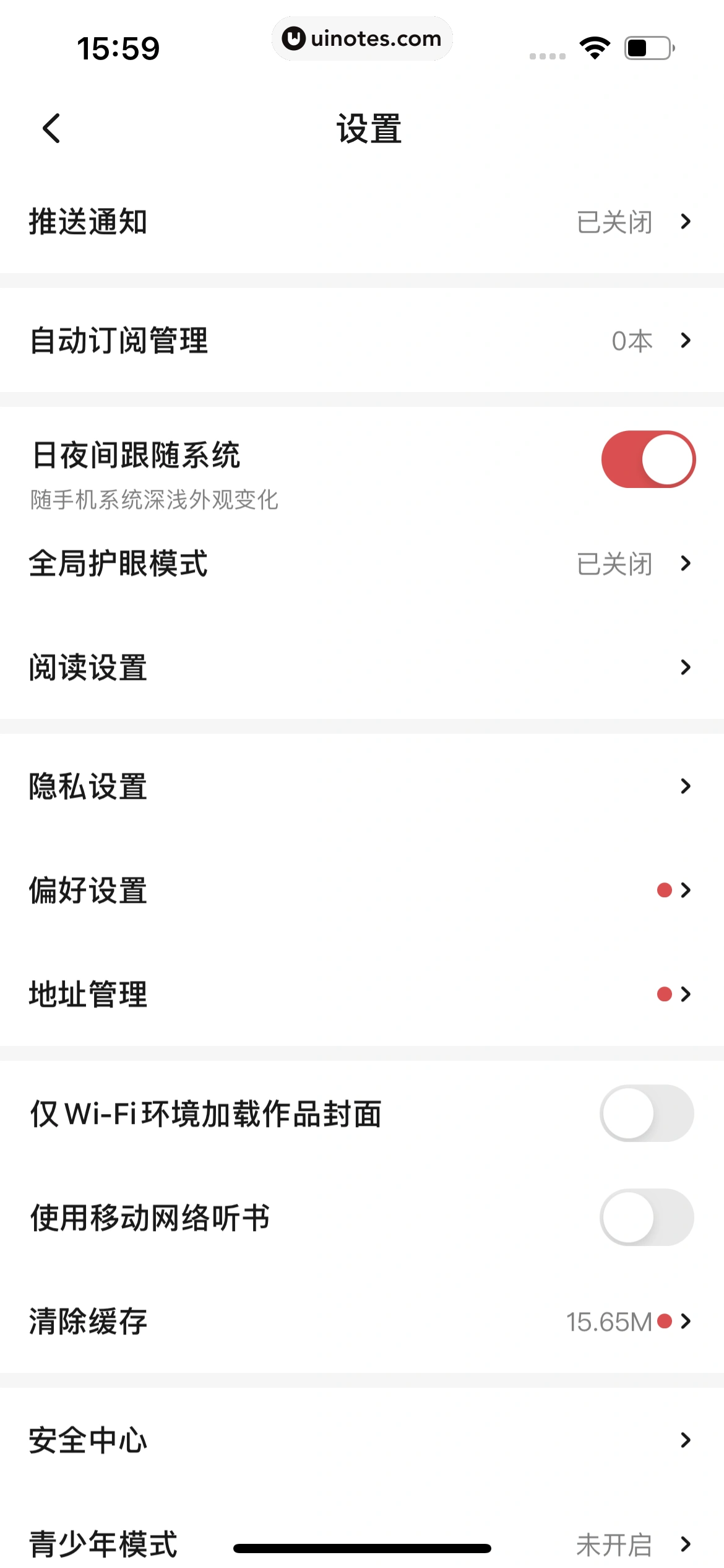 起点读书 App 截图 409 - UI Notes