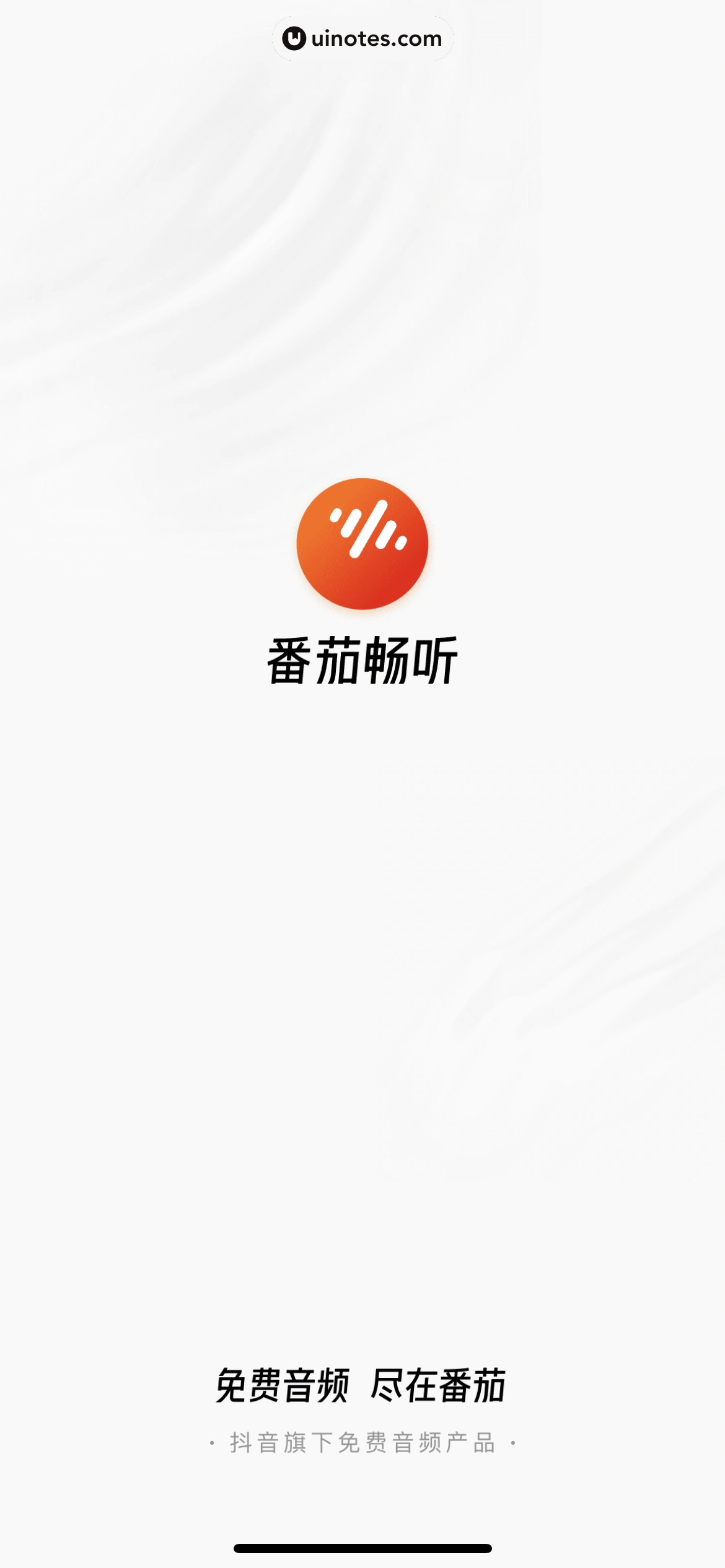 番茄畅听 App 截图 004 - UI Notes