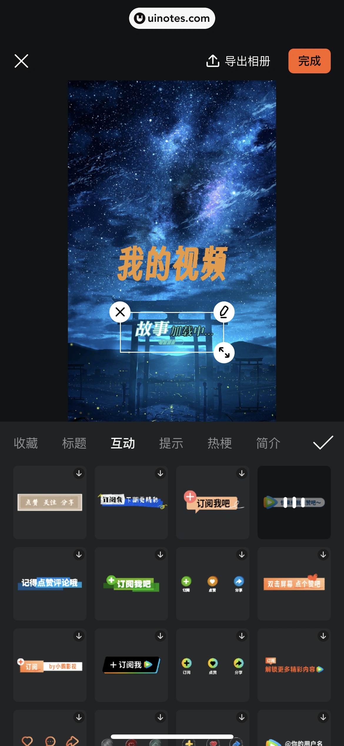 腾讯视频 App 截图 0785 - UI Notes