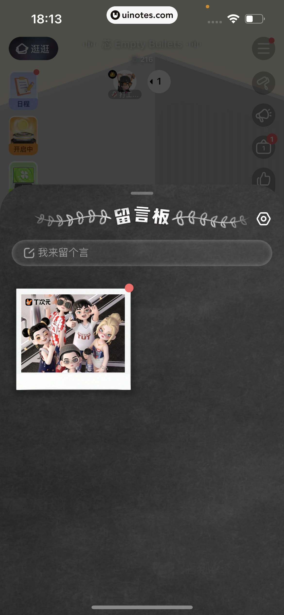 T次元 App 截图 334 - UI Notes