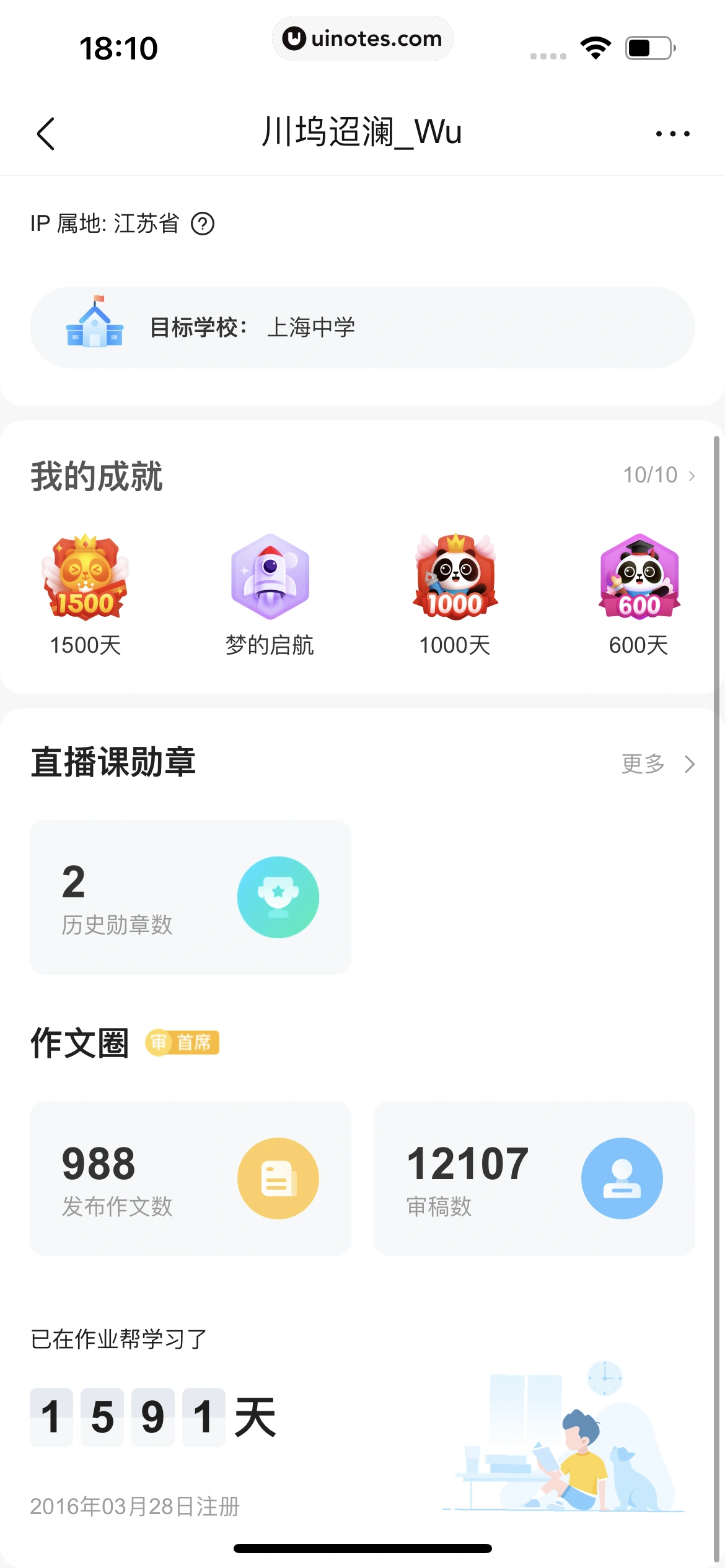 作业帮 App 截图 248 - UI Notes