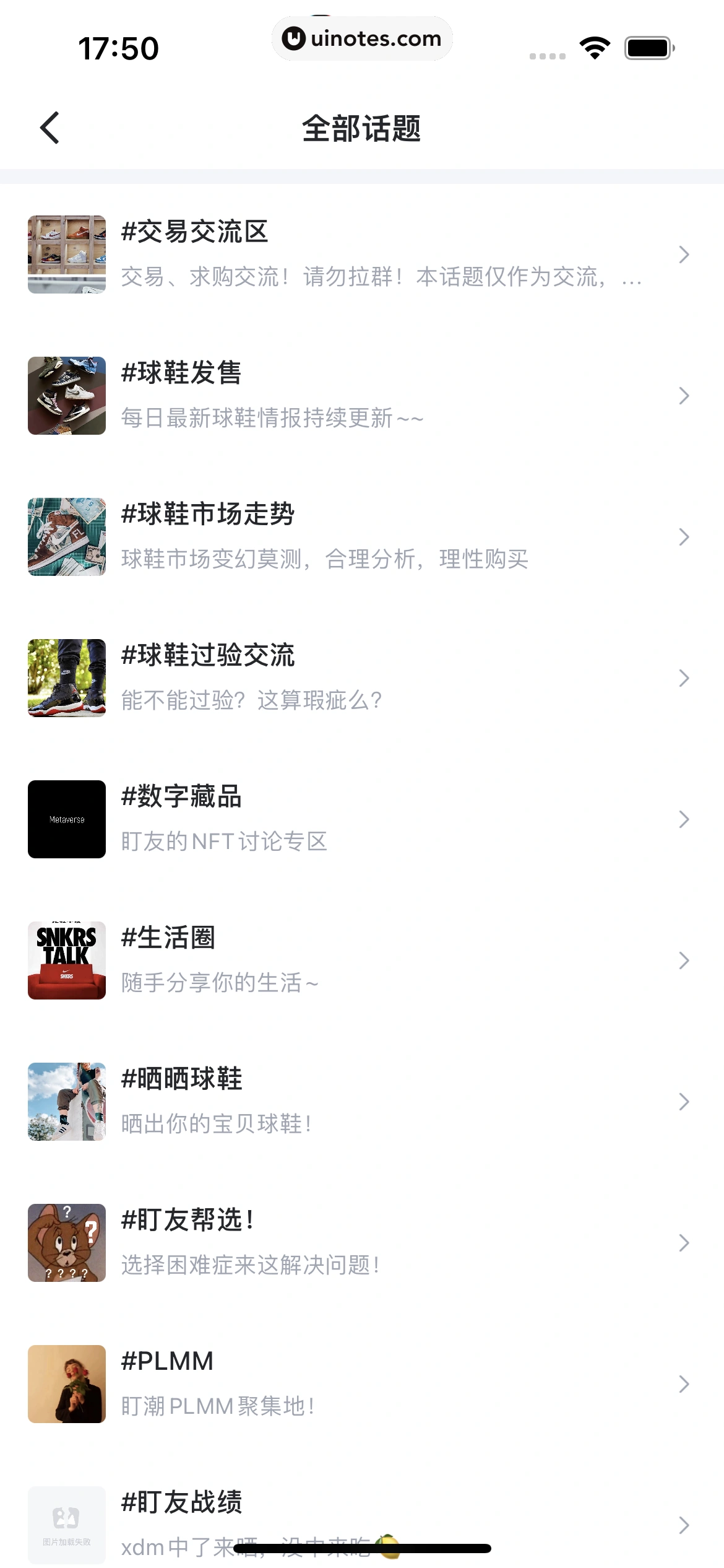 盯潮 App 截图 131 - UI Notes