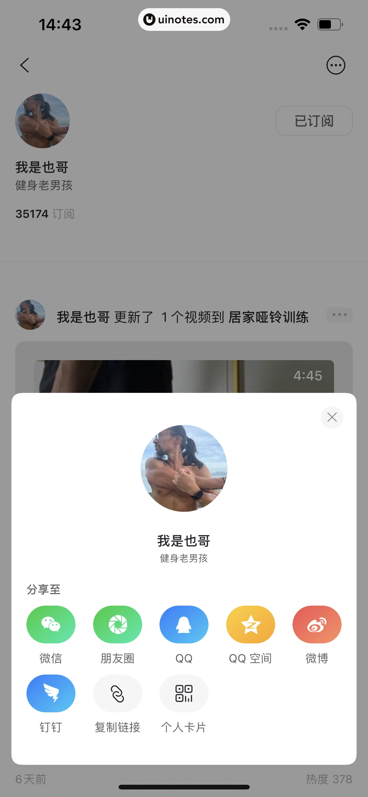 阿里云盘 App 截图 097 - UI Notes