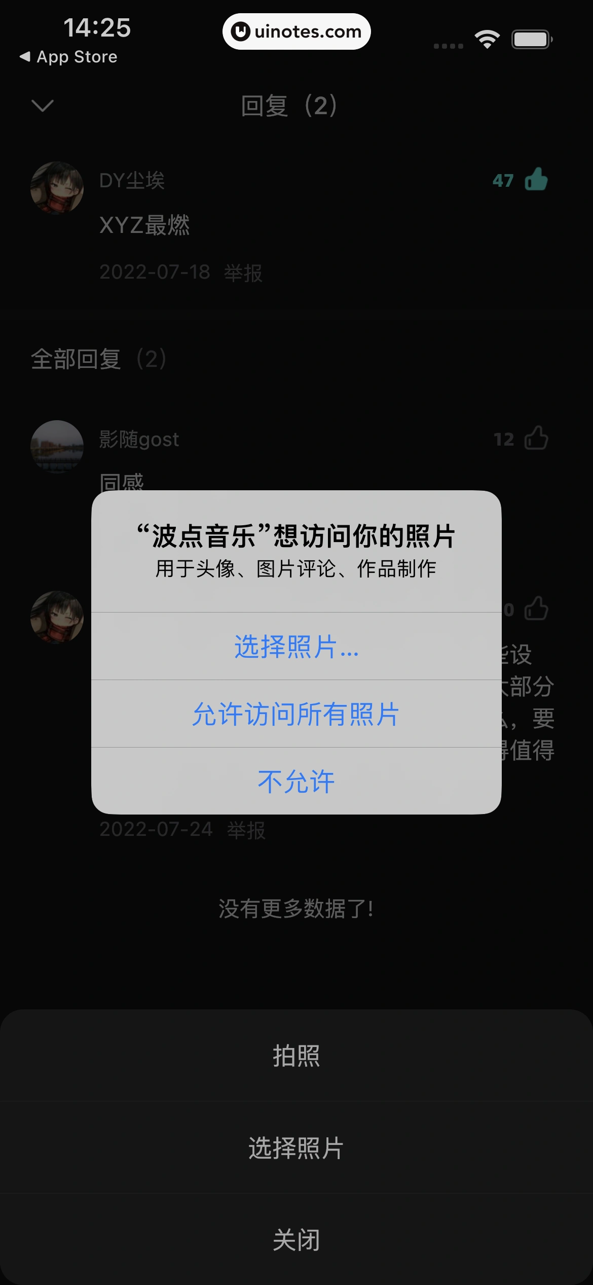 波点音乐 App 截图 034 - UI Notes