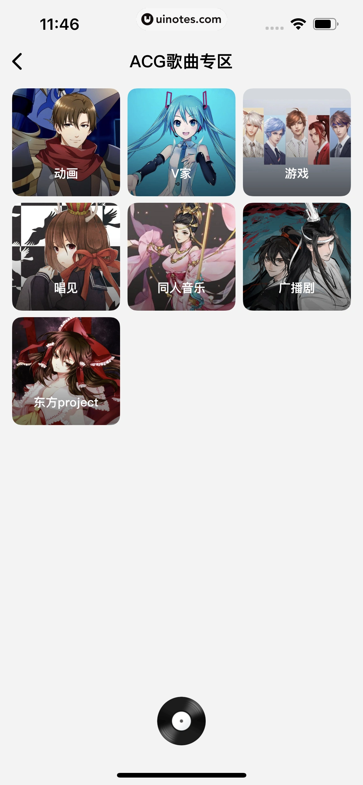 酷狗概念版 App 截图 038 - UI Notes