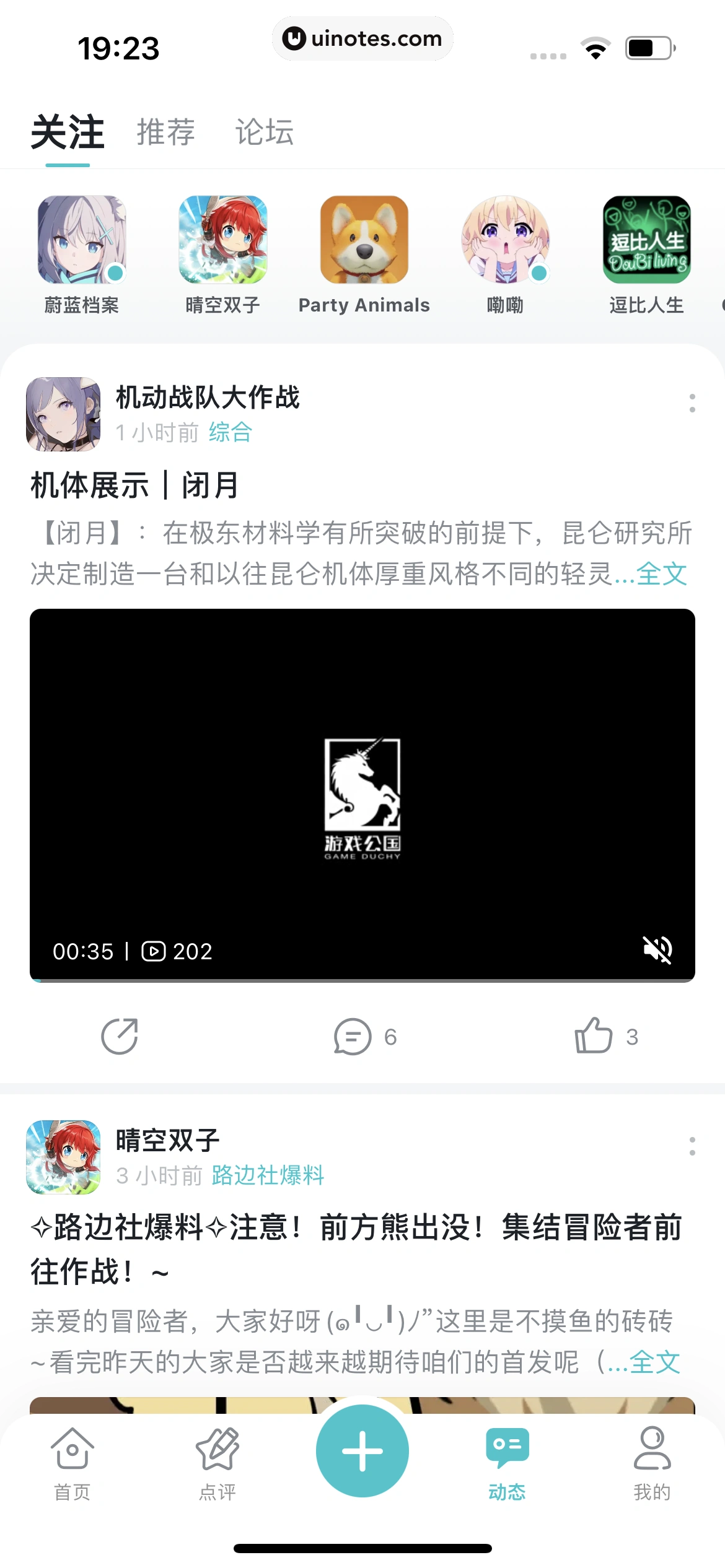 TapTap App 截图 171 - UI Notes
