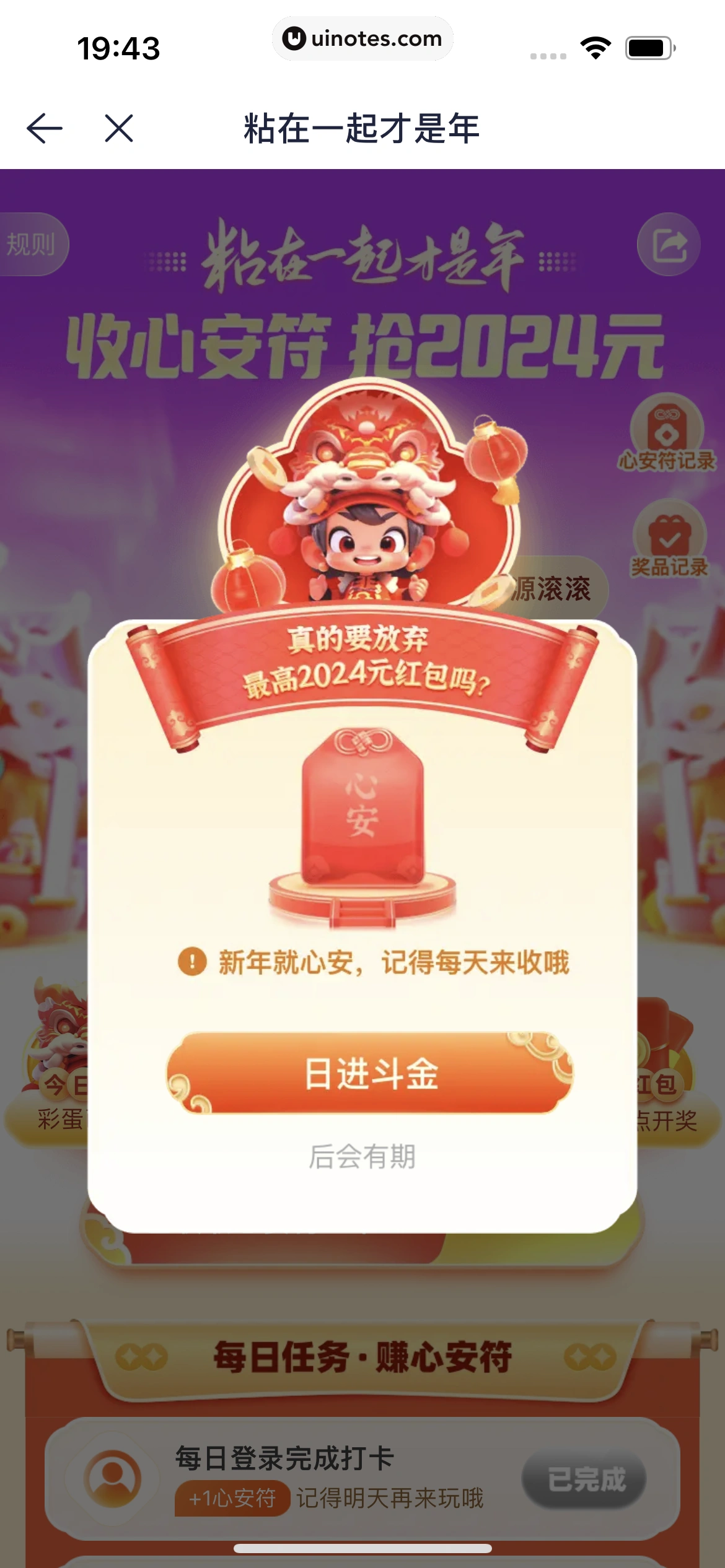 众安贷 App 截图 071 - UI Notes