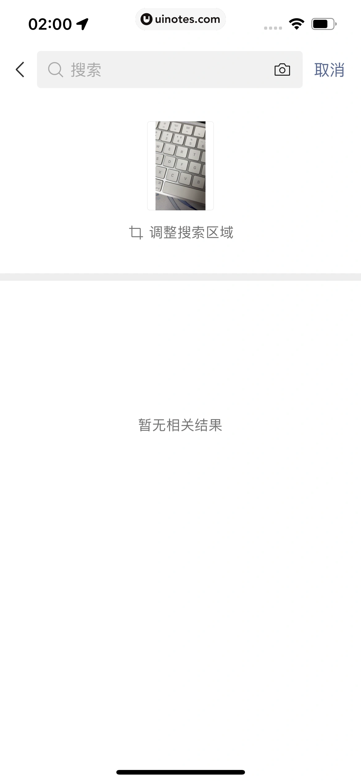 微信 App 截图 257 - UI Notes