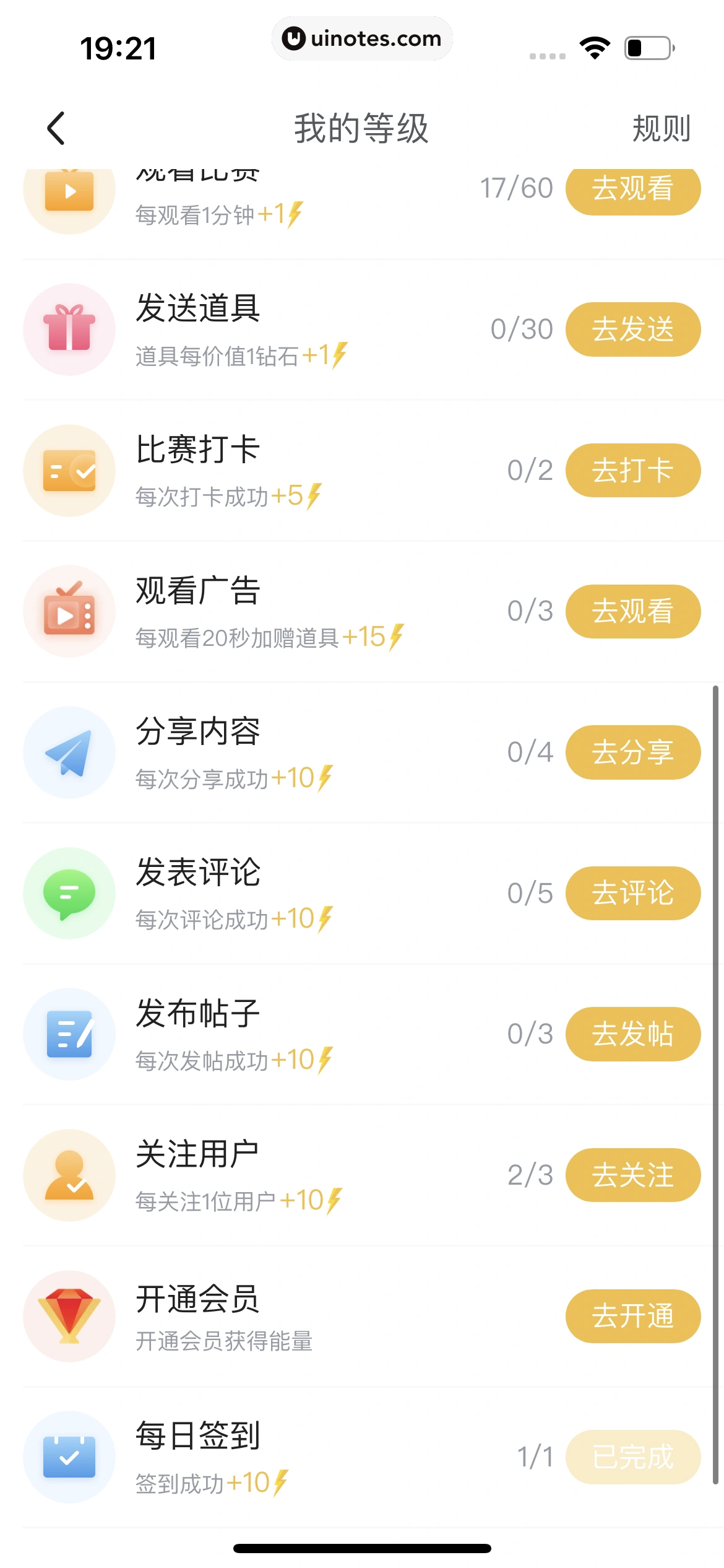腾讯体育 App 截图 578 - UI Notes