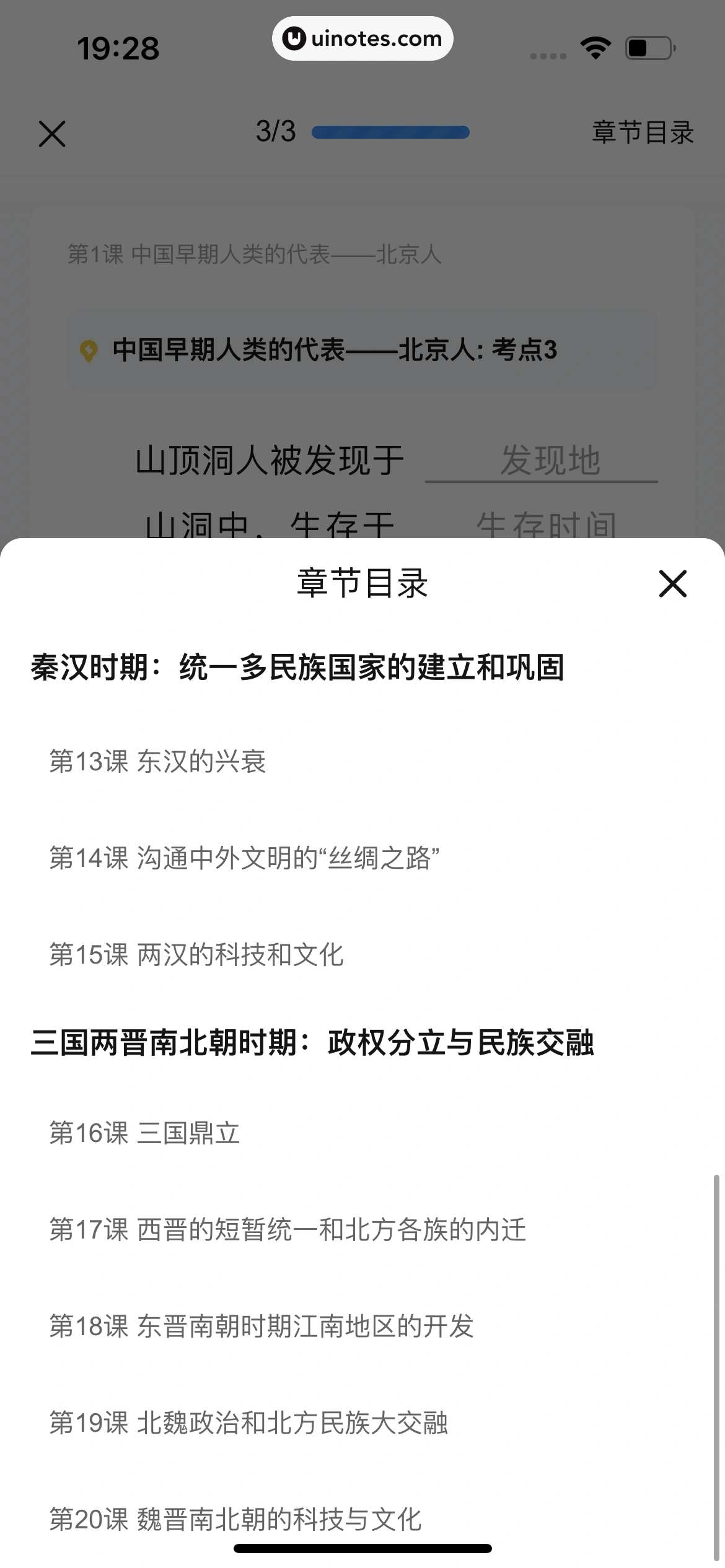 作业帮 App 截图 509 - UI Notes