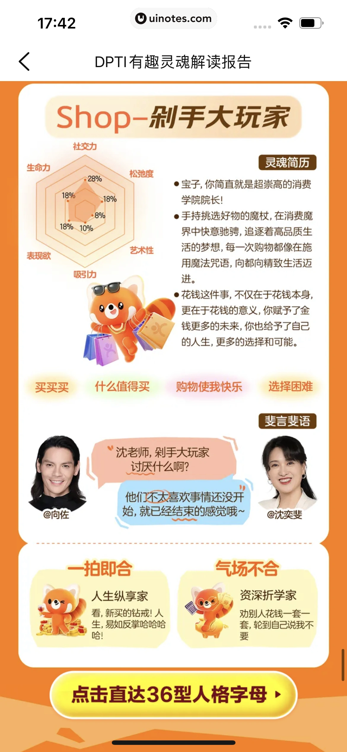 2024年度报告 App 截图 724 - UI Notes