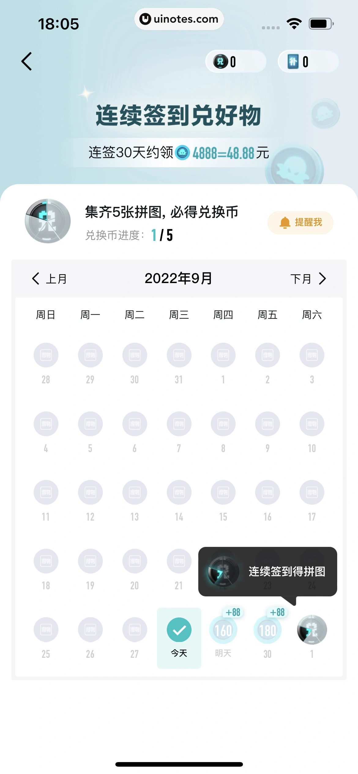 得物 App 截图 052 - UI Notes