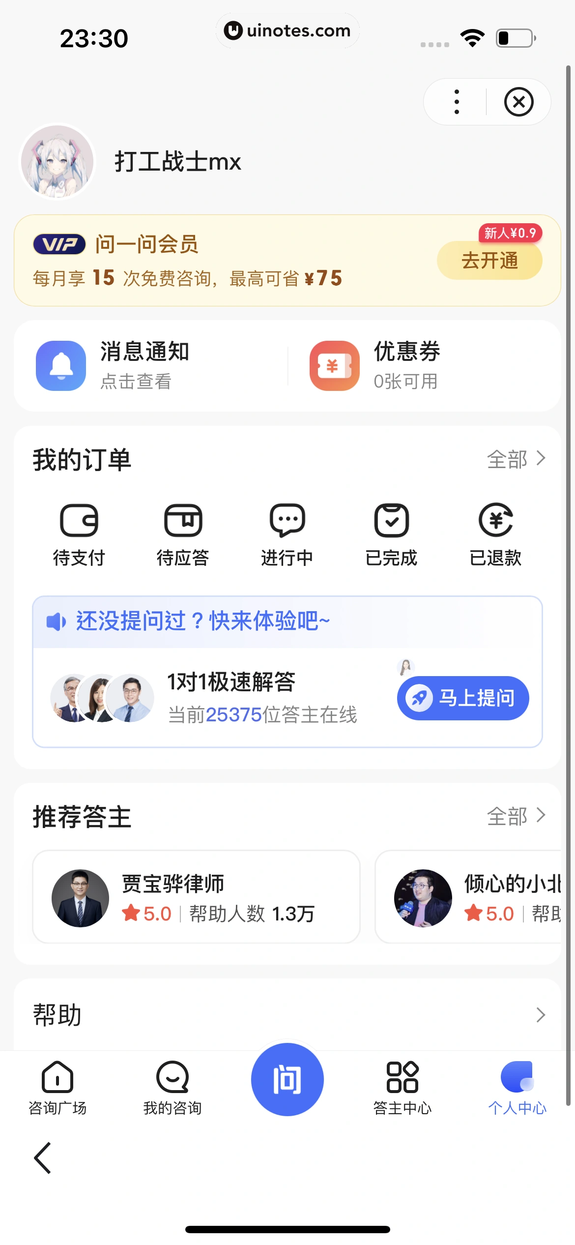 百度 App 截图 806 - UI Notes