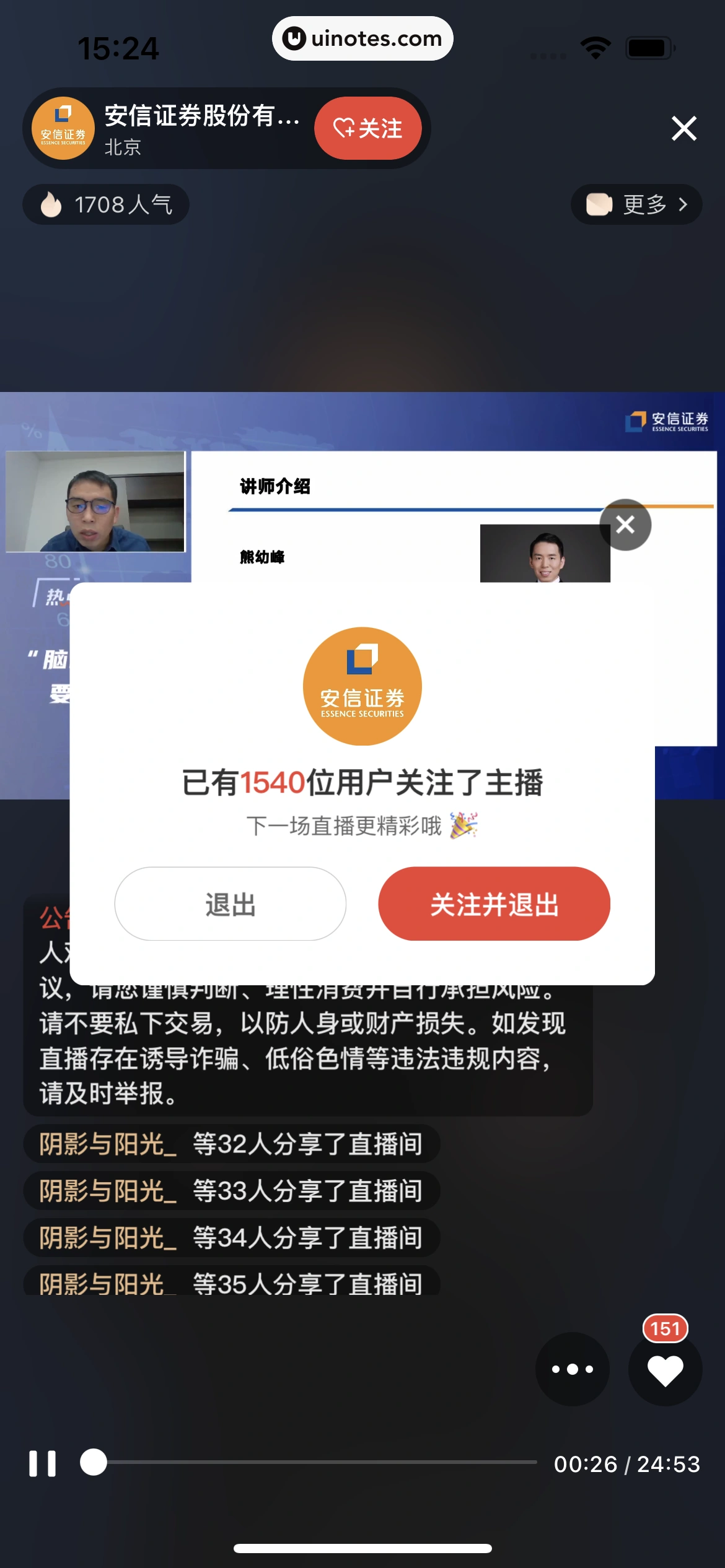 京东金融 App 截图 315 - UI Notes