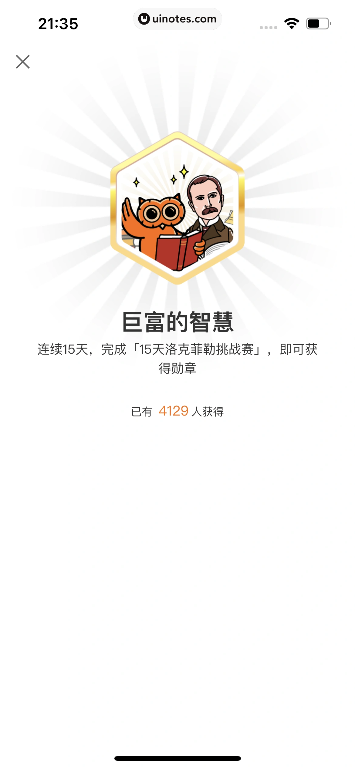得到 App 截图 705 - UI Notes
