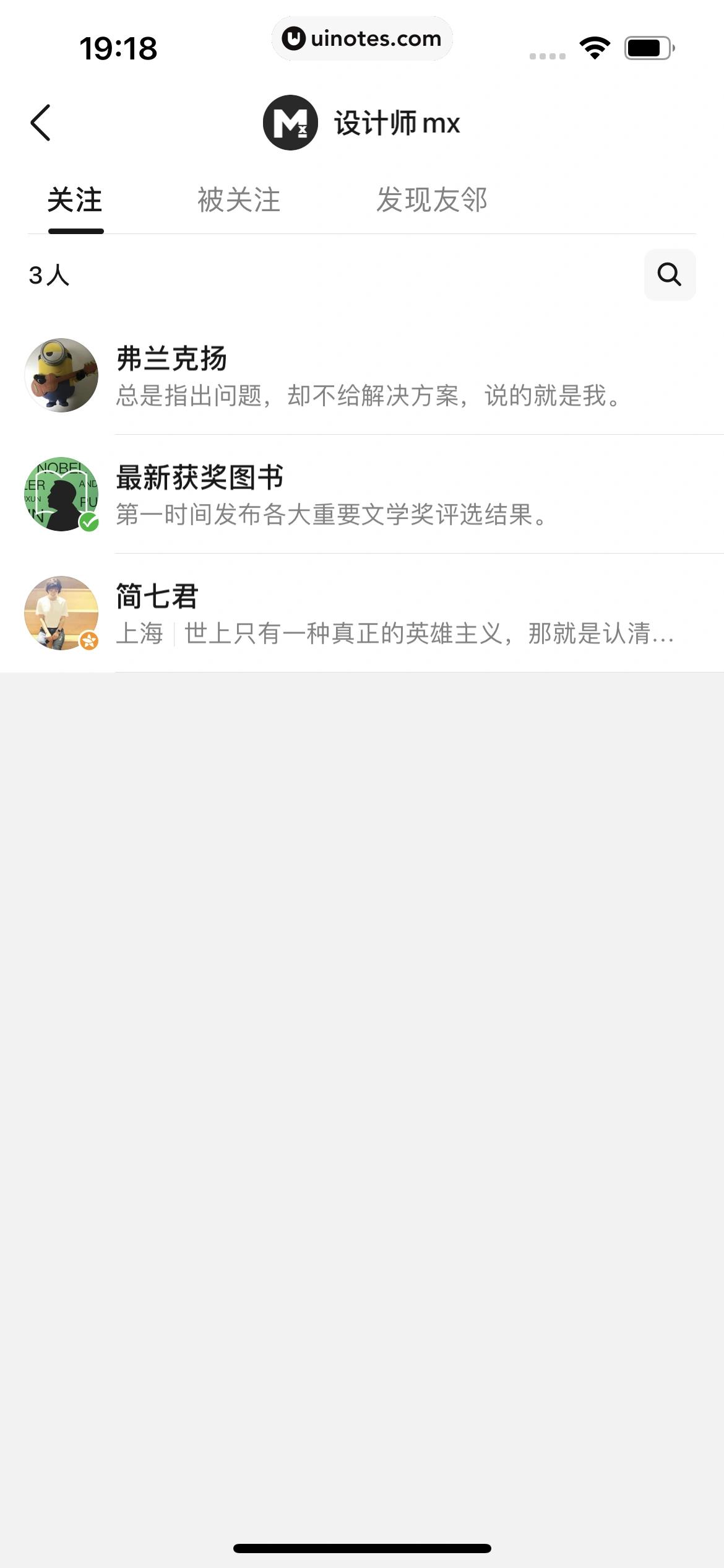 豆瓣 App 截图 378 - UI Notes