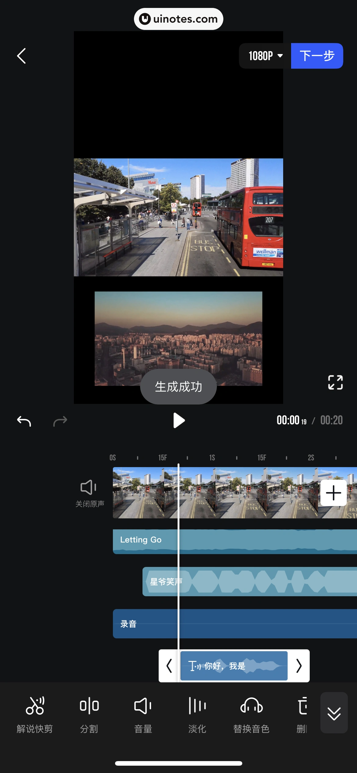 腾讯体育 App 截图 275 - UI Notes