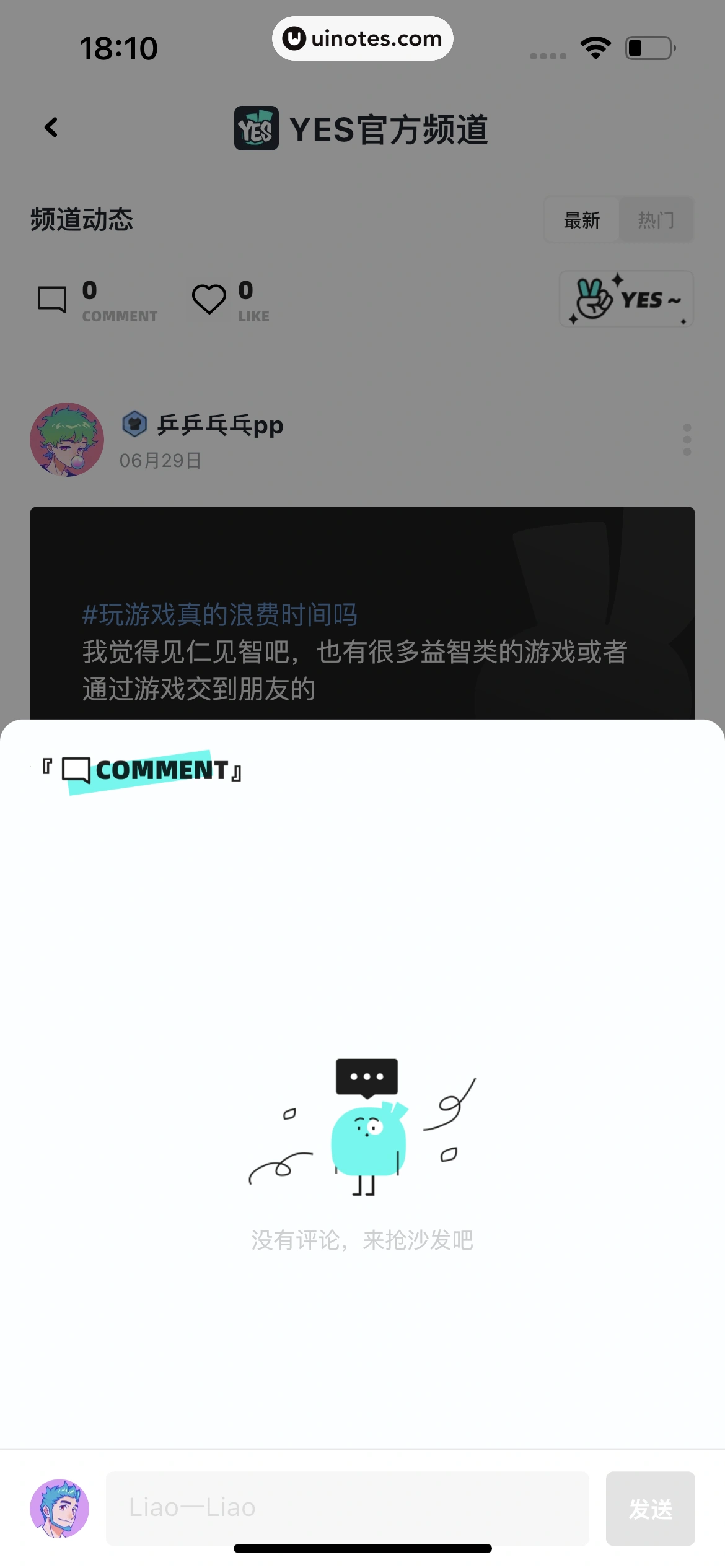 YES App 截图 062 - UI Notes
