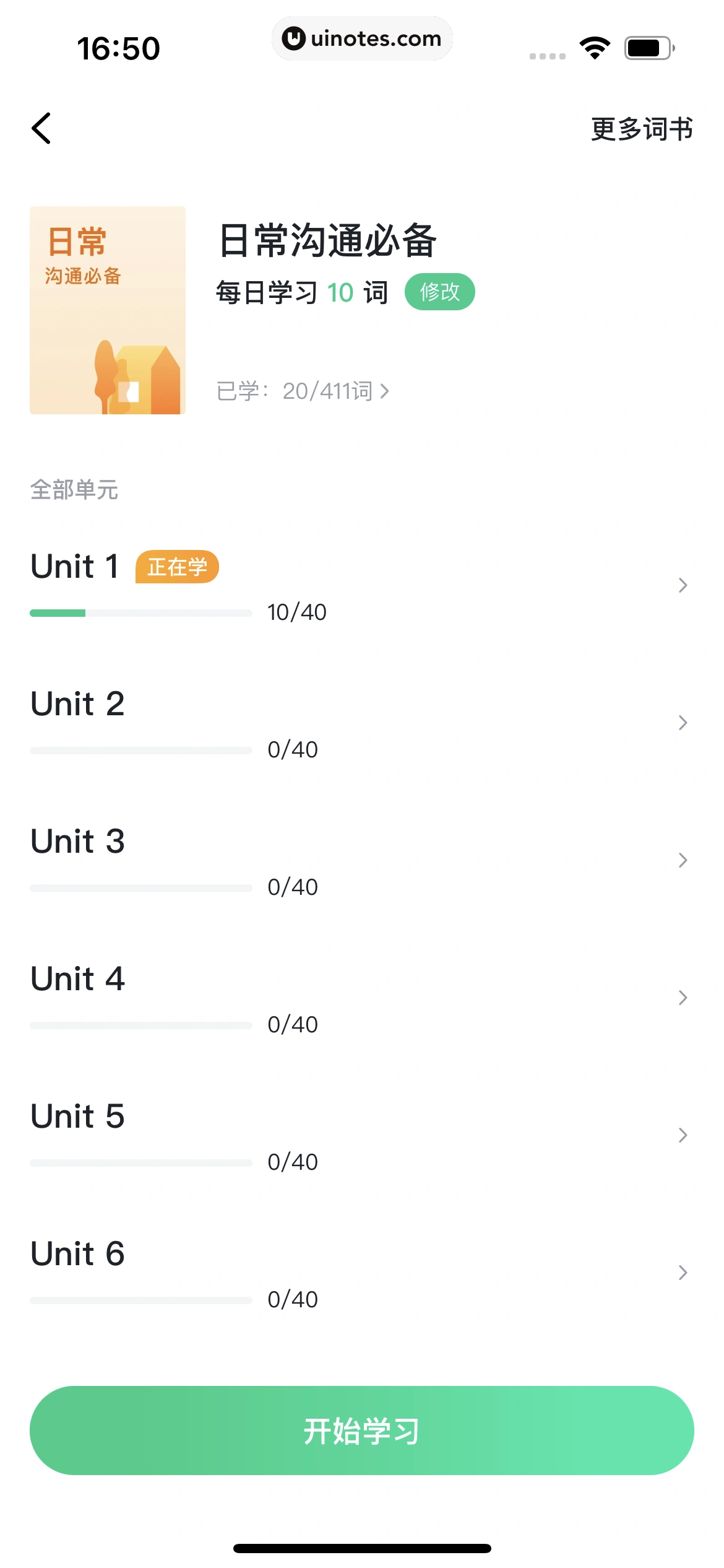 开言英语 App 截图 136 - UI Notes