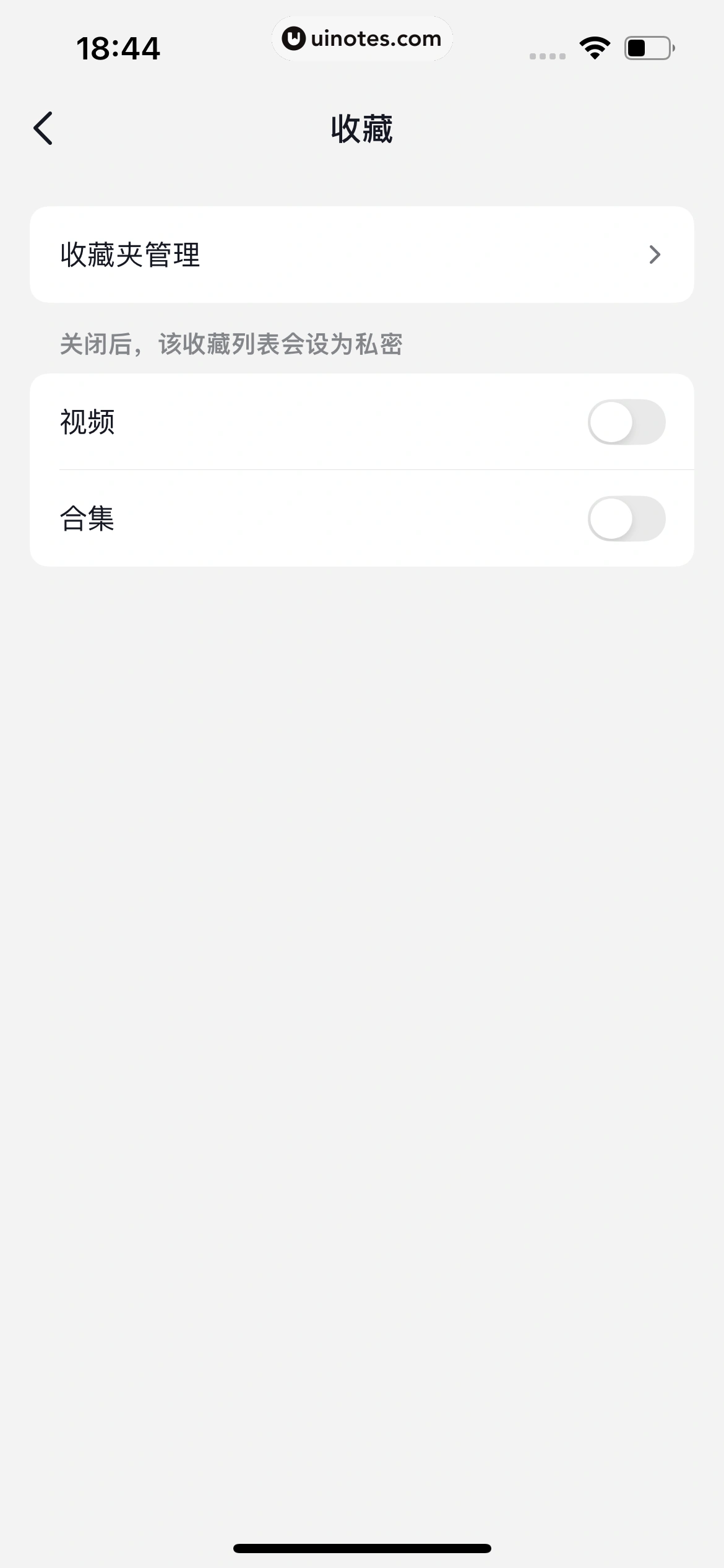 抖音精选 App 截图 407 - UI Notes