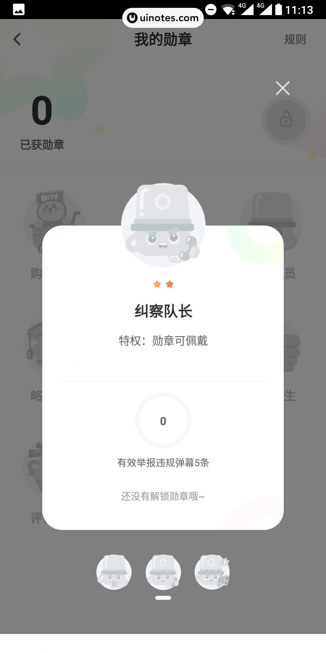 爱奇艺 App 截图 077 - UI Notes