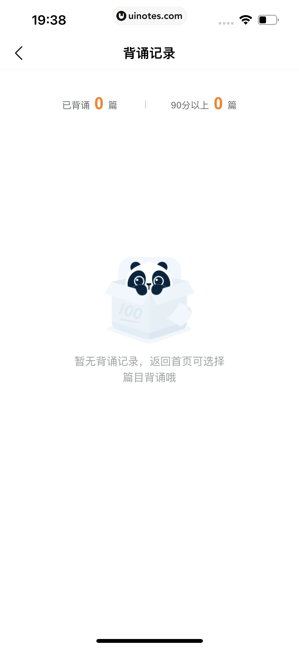 作业帮 App 截图 609 - UI Notes