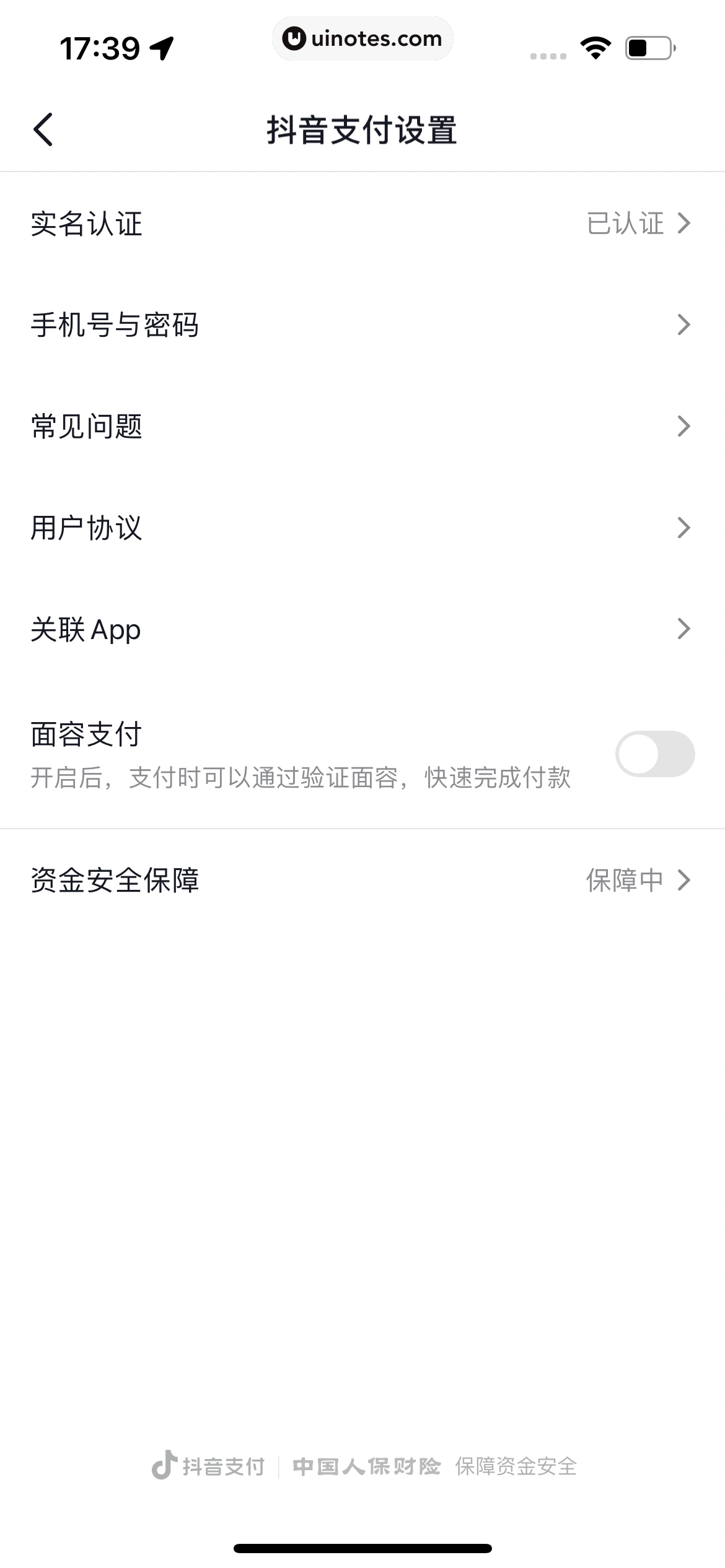 抖音 App 截图 320 - UI Notes