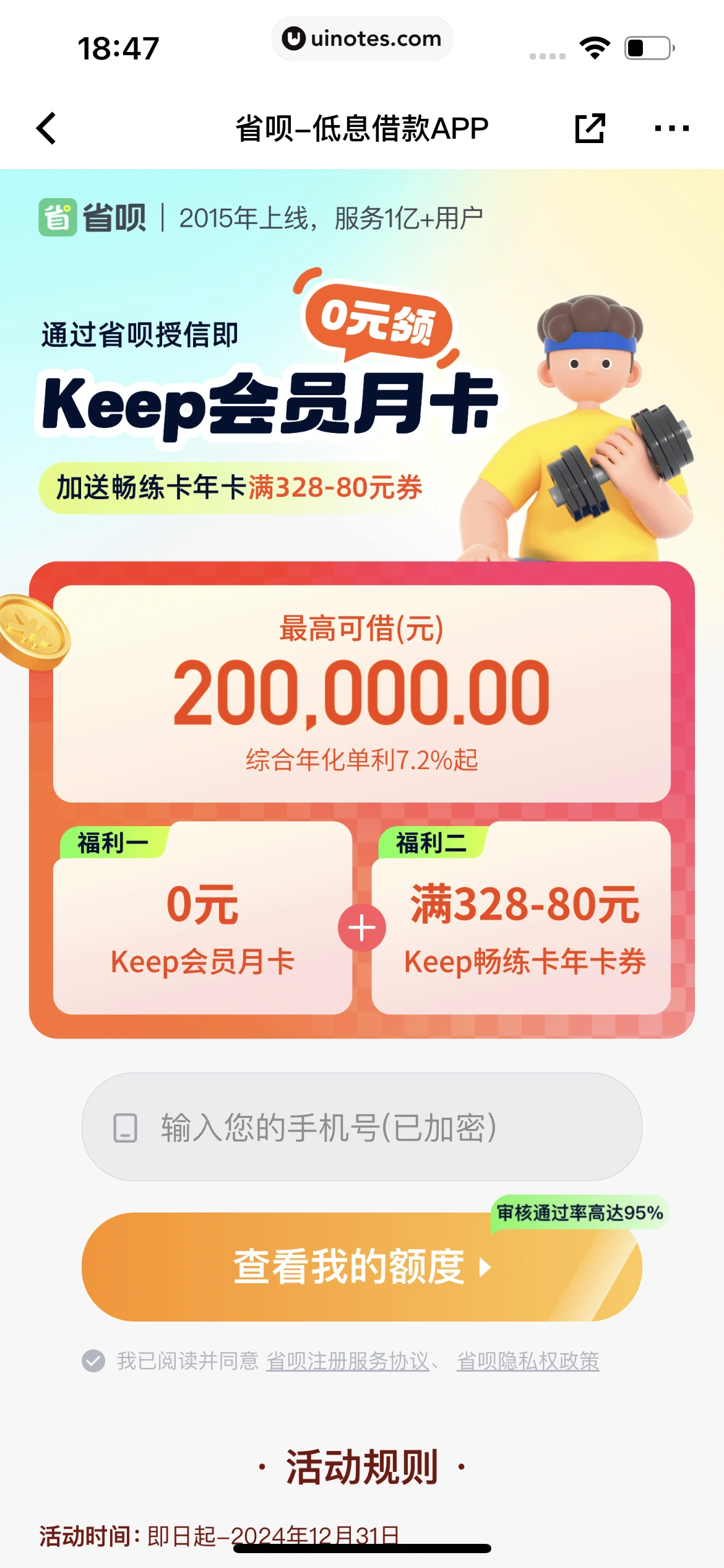 Keep App 截图 1068 - UI Notes