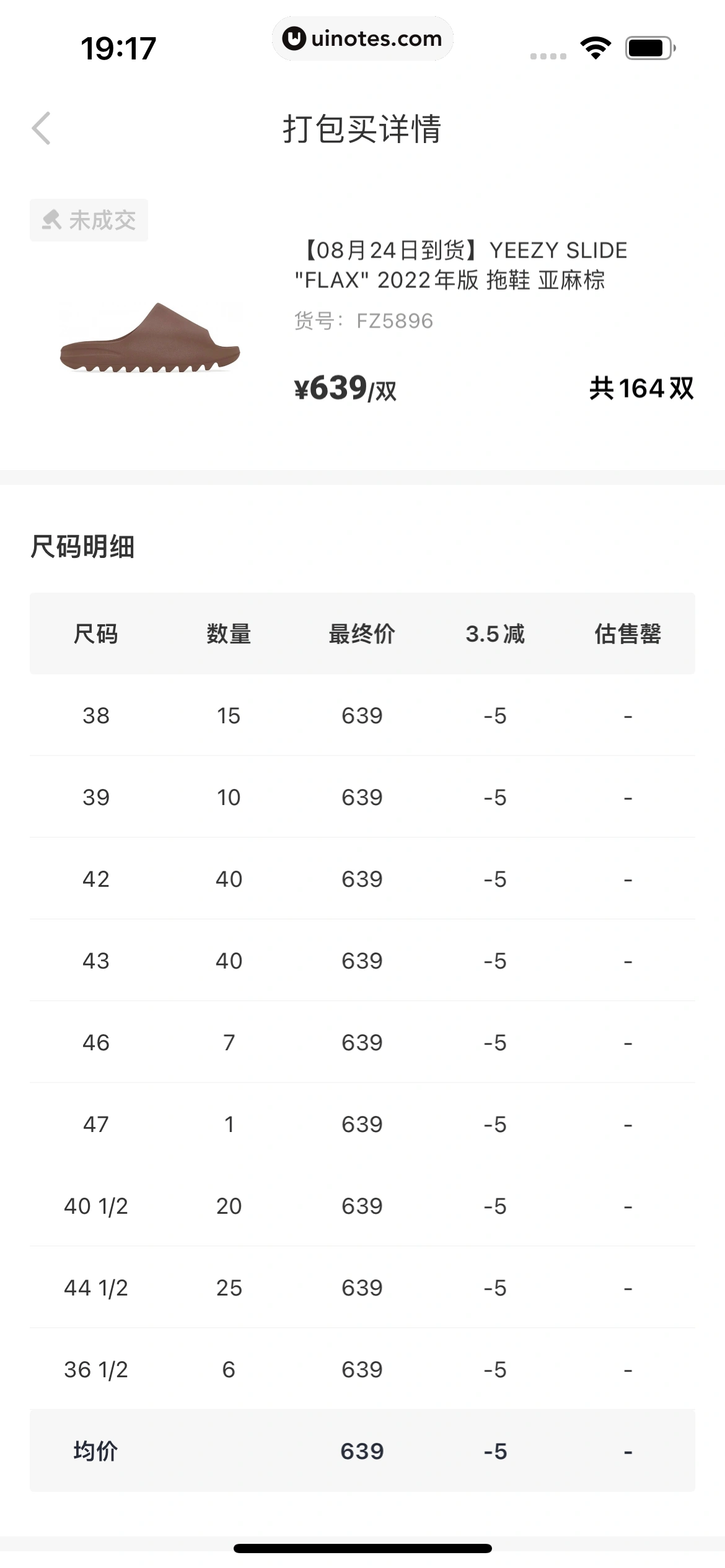 nice App 截图 212 - UI Notes