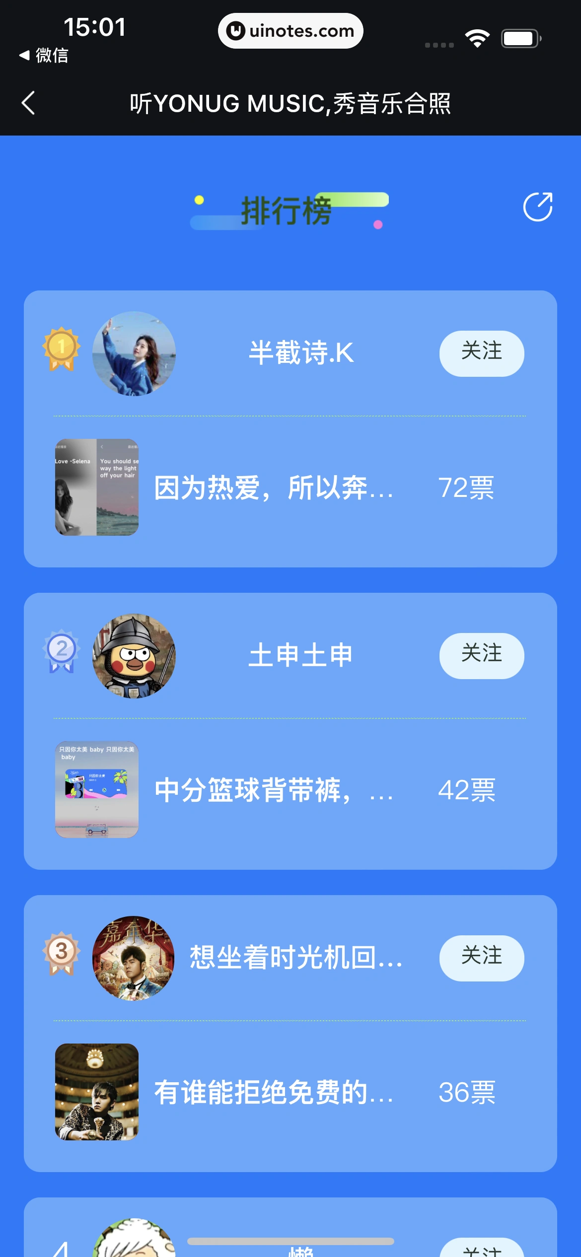 波点音乐 App 截图 320 - UI Notes