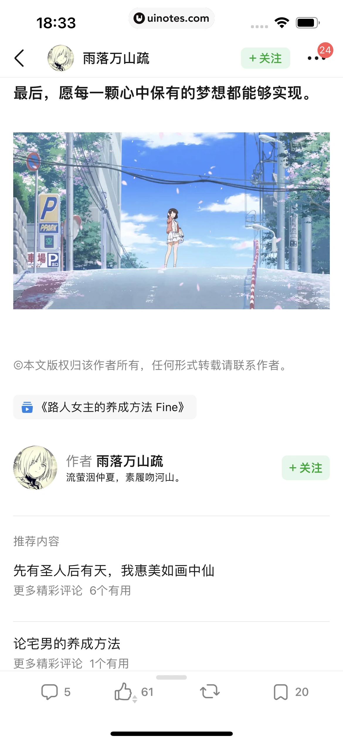豆瓣 App 截图 198 - UI Notes