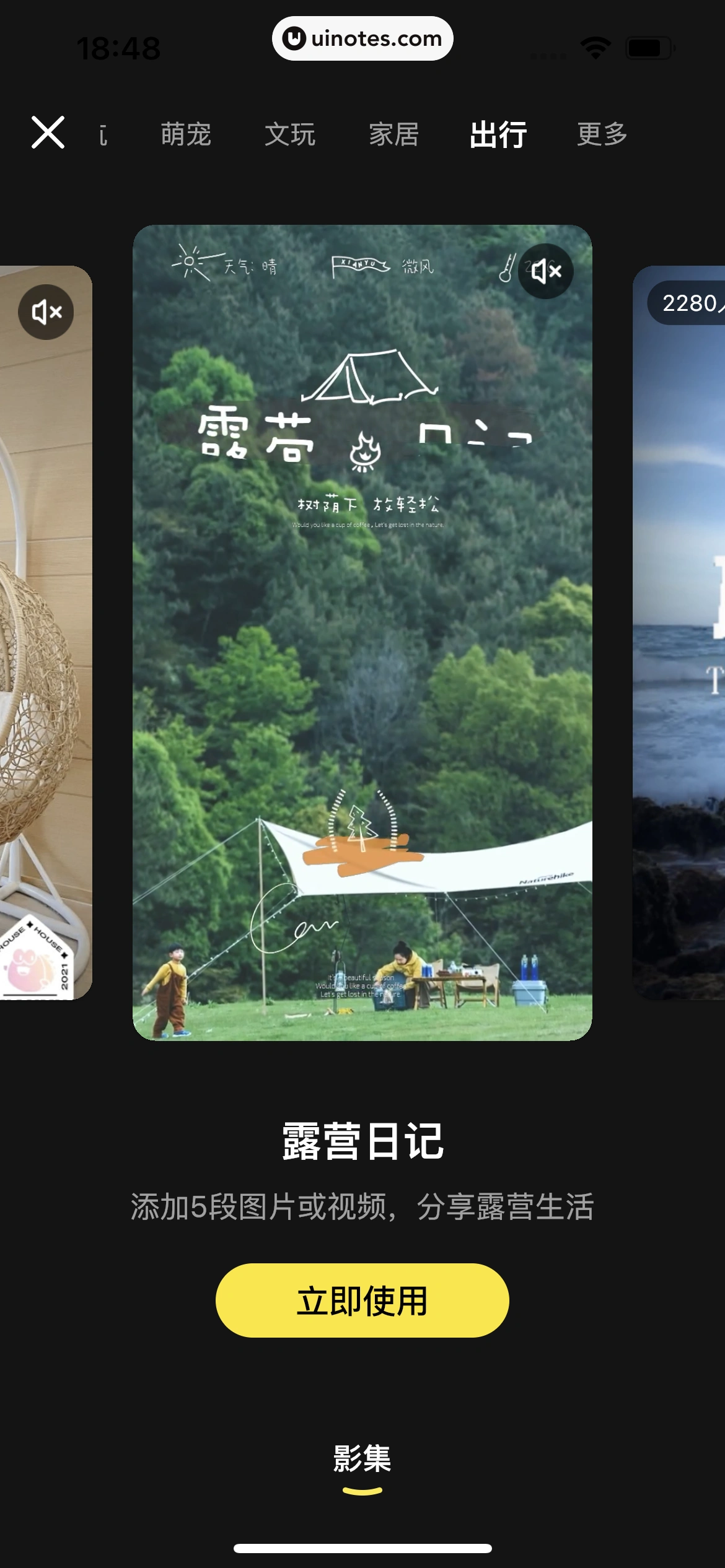 闲鱼 App 截图 365 - UI Notes