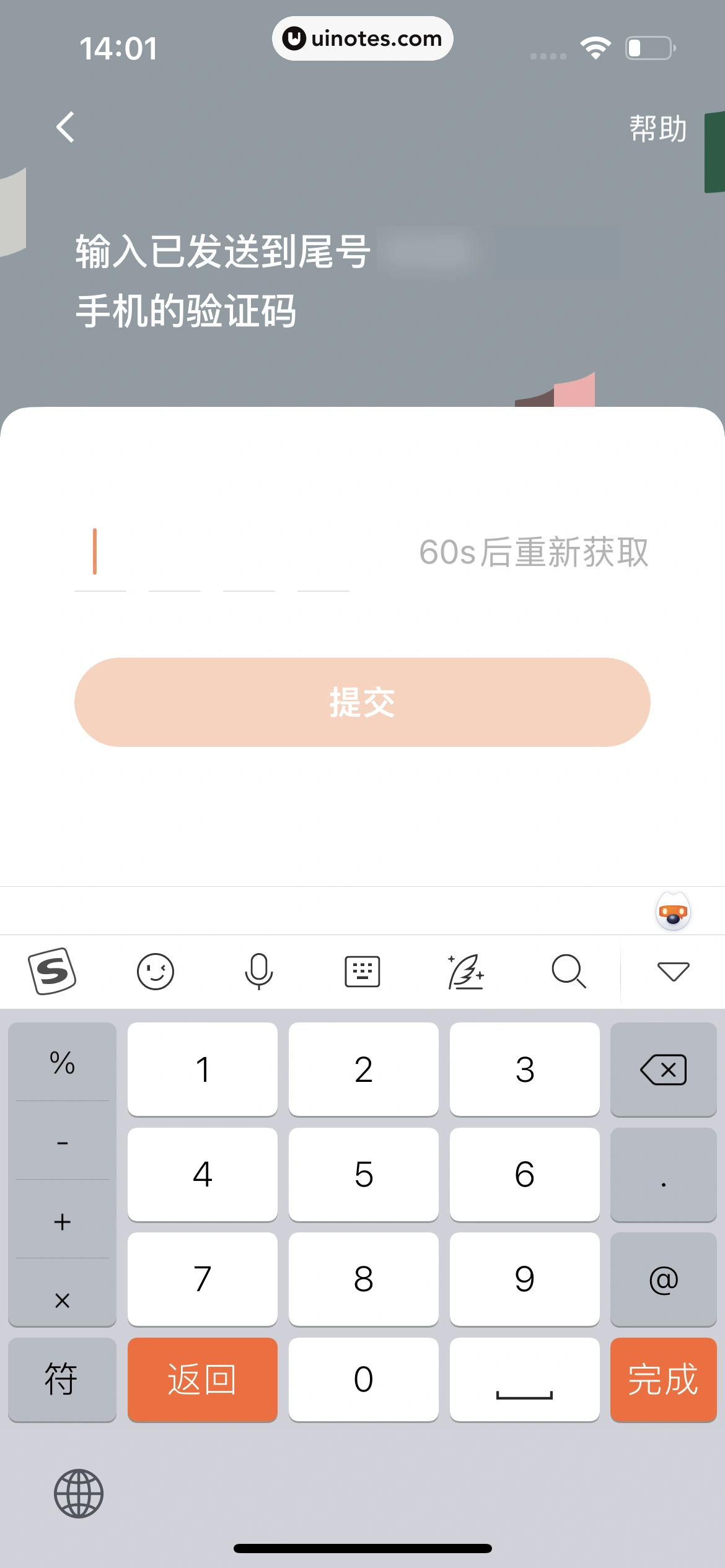 番茄小说 App 截图 027 - UI Notes