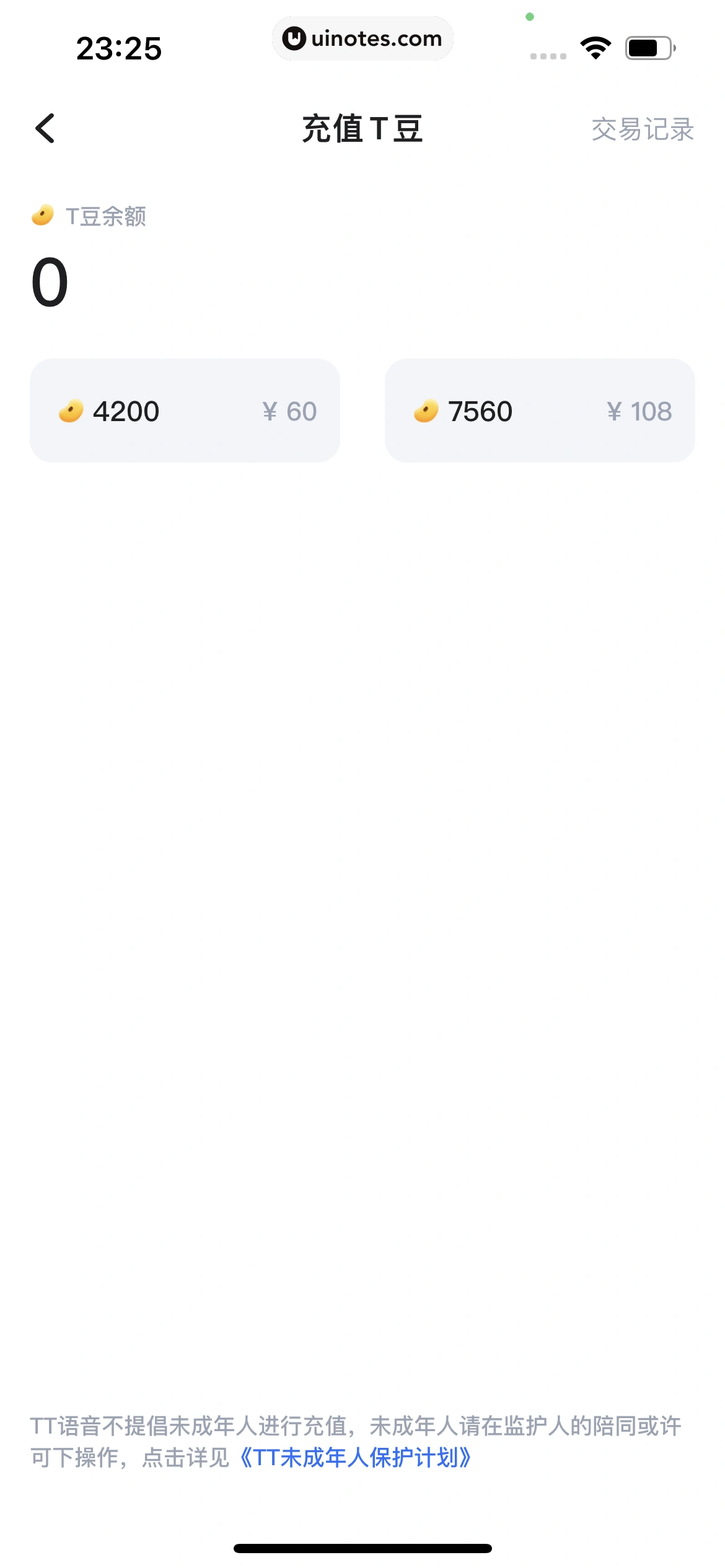 TT语音 App 截图 547 - UI Notes