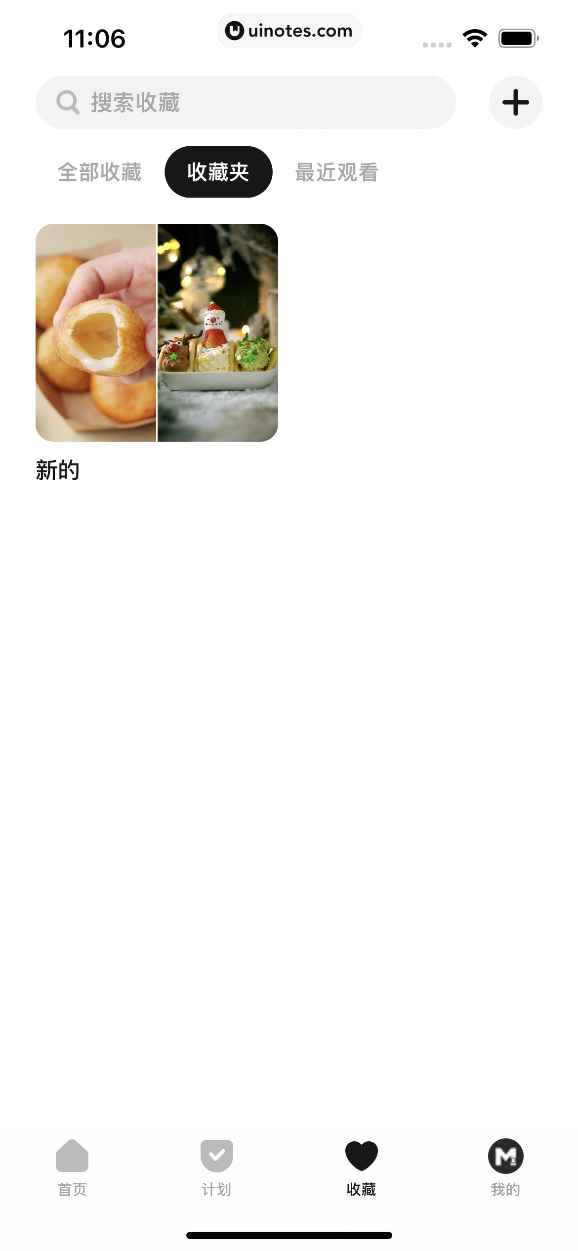 懒饭 App 截图 031 - UI Notes