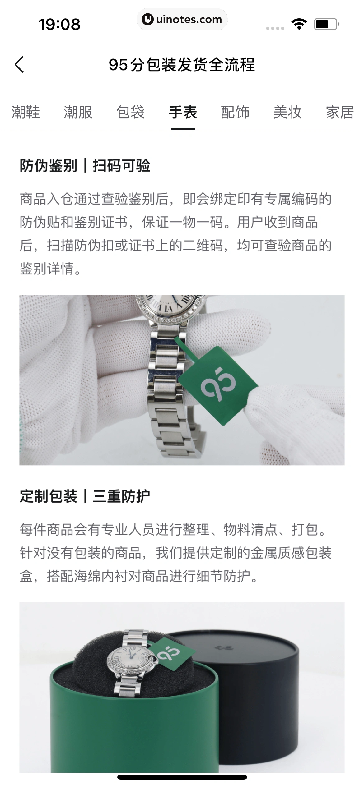 95分 App 截图 071 - UI Notes