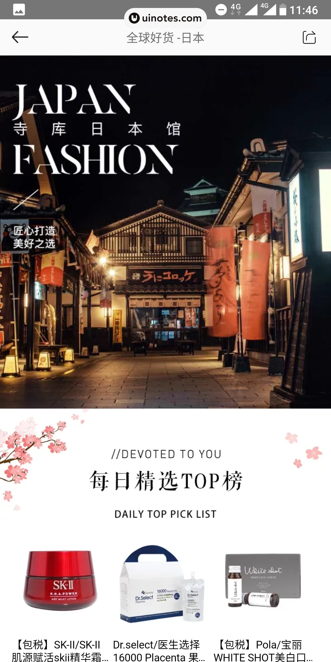 寺库奢侈品 App 截图 029 - UI Notes