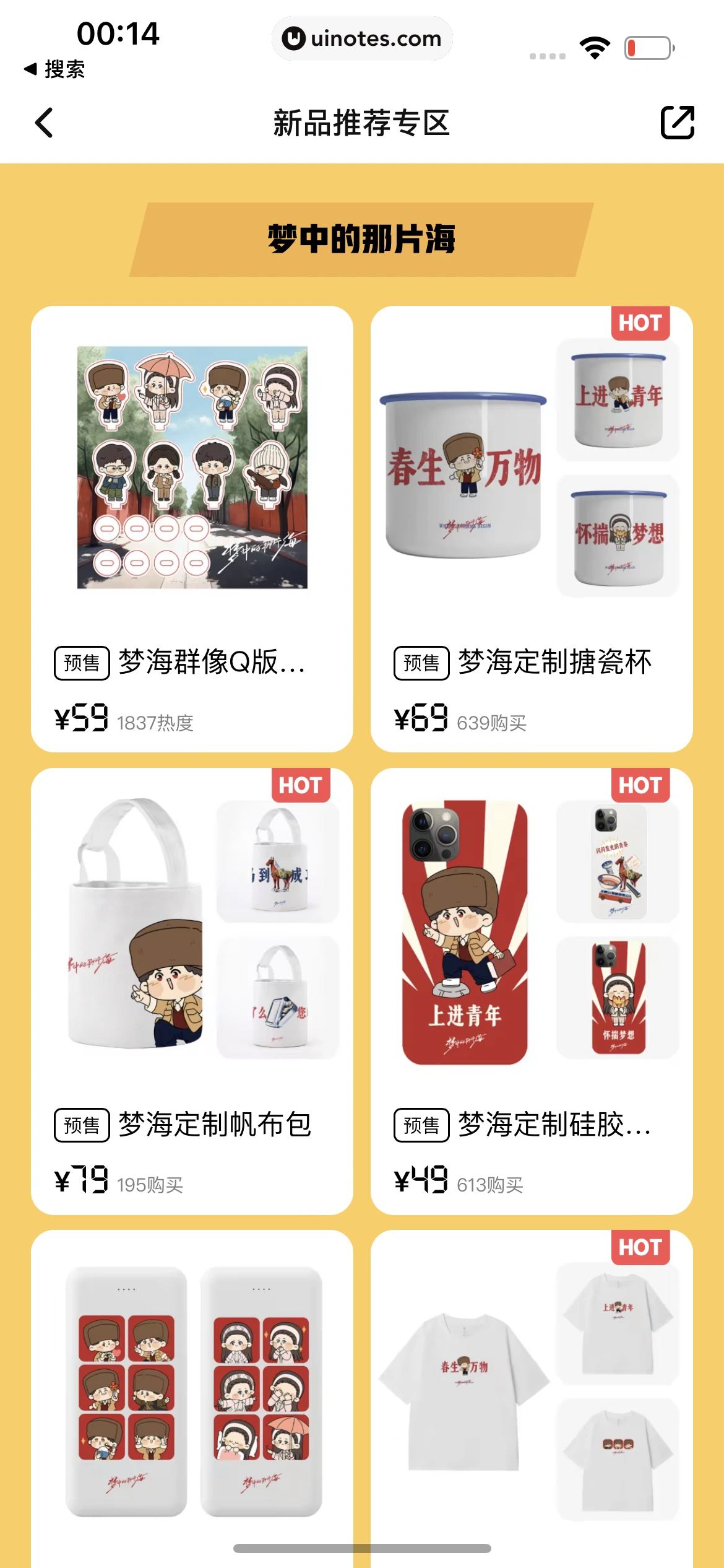 腾讯视频 App 截图 0616 - UI Notes