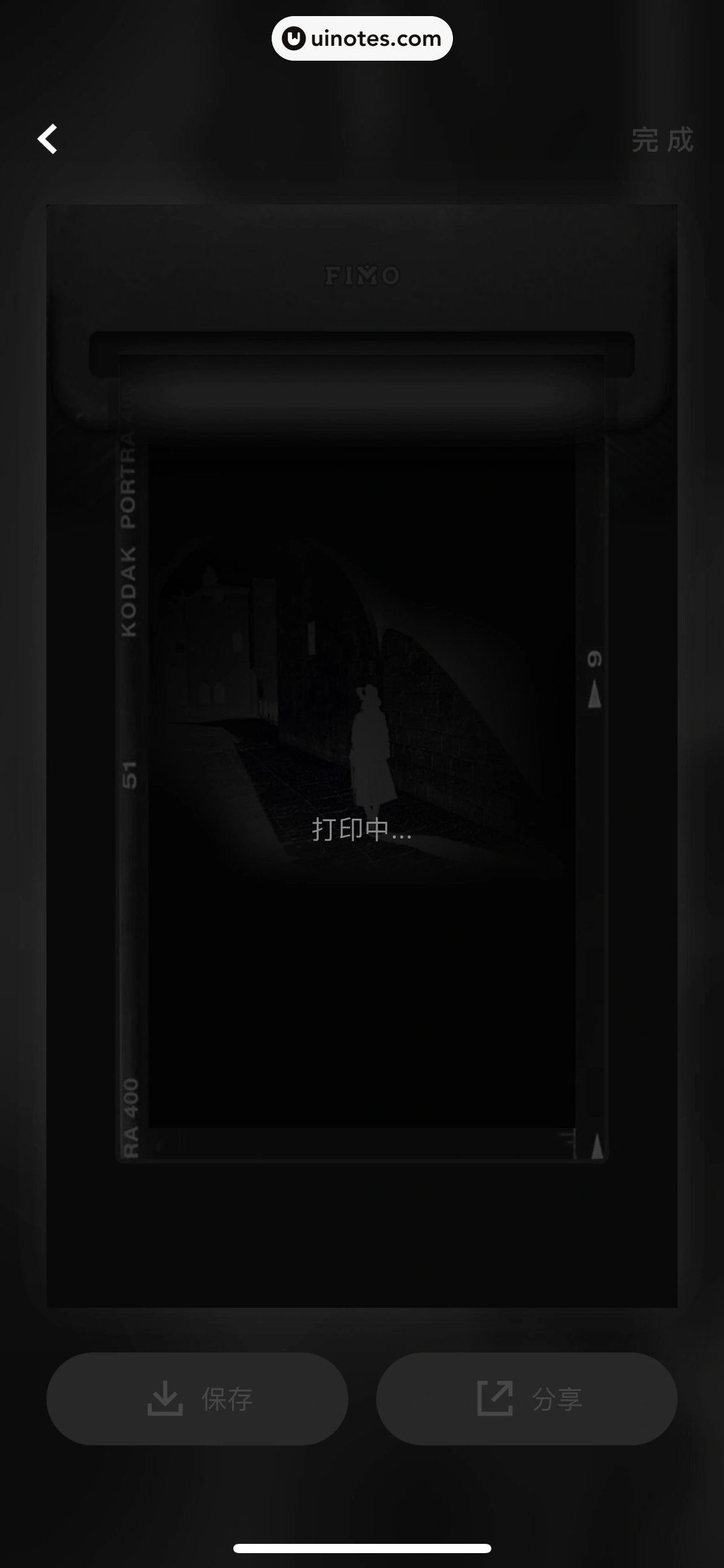 FIMO App 截图 024 - UI Notes