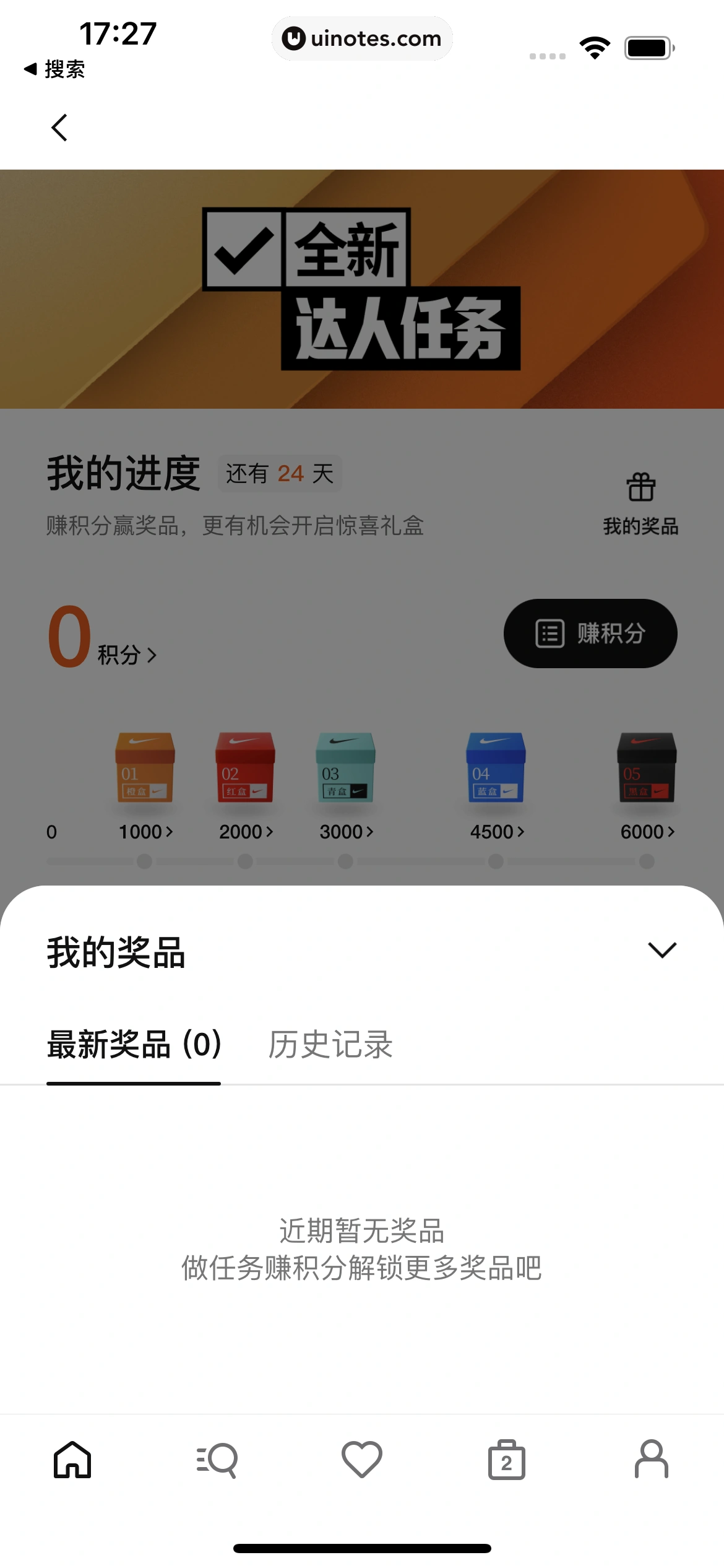 Nike耐克 App 截图 105 - UI Notes