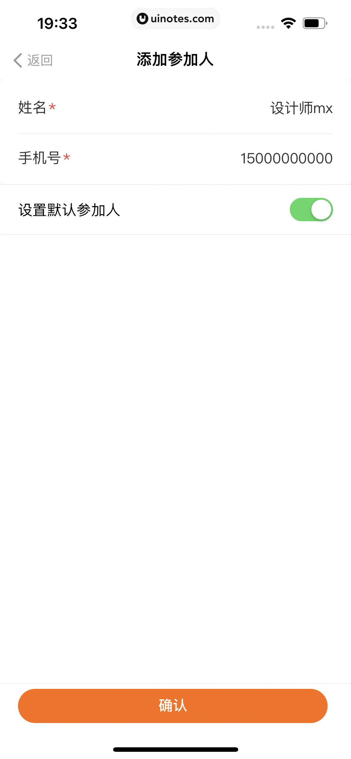 得到 App 截图 169 - UI Notes